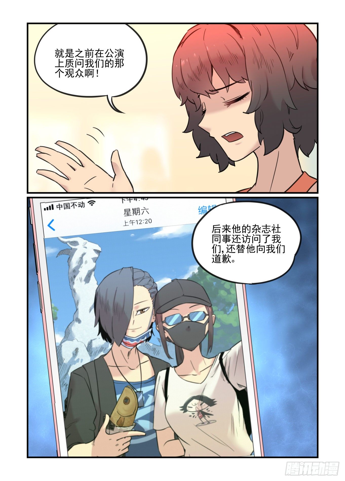 神灵骚动67