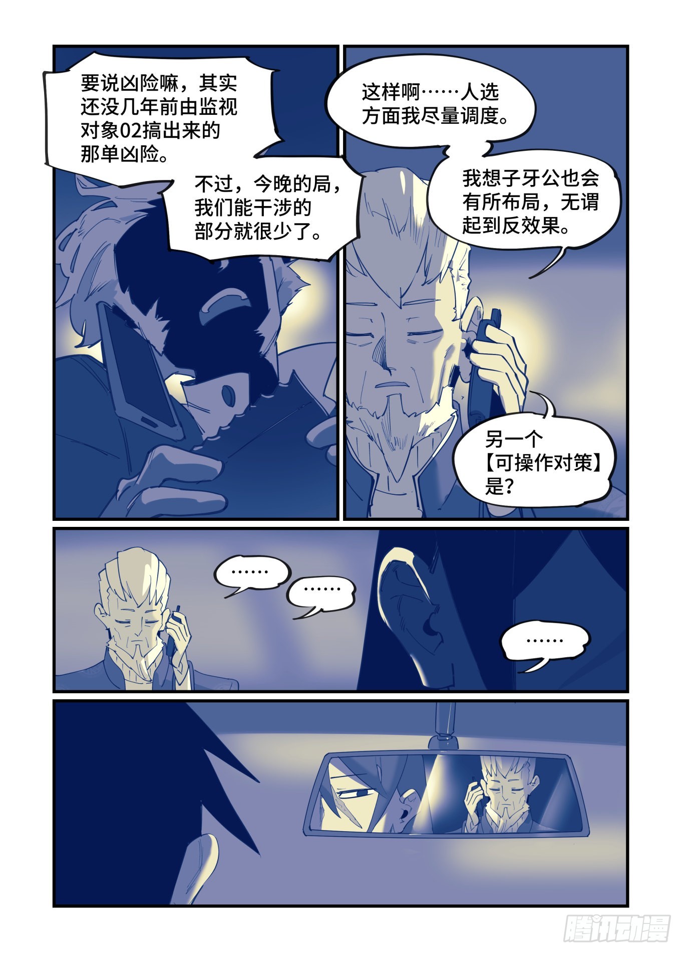 谷雨之章4112