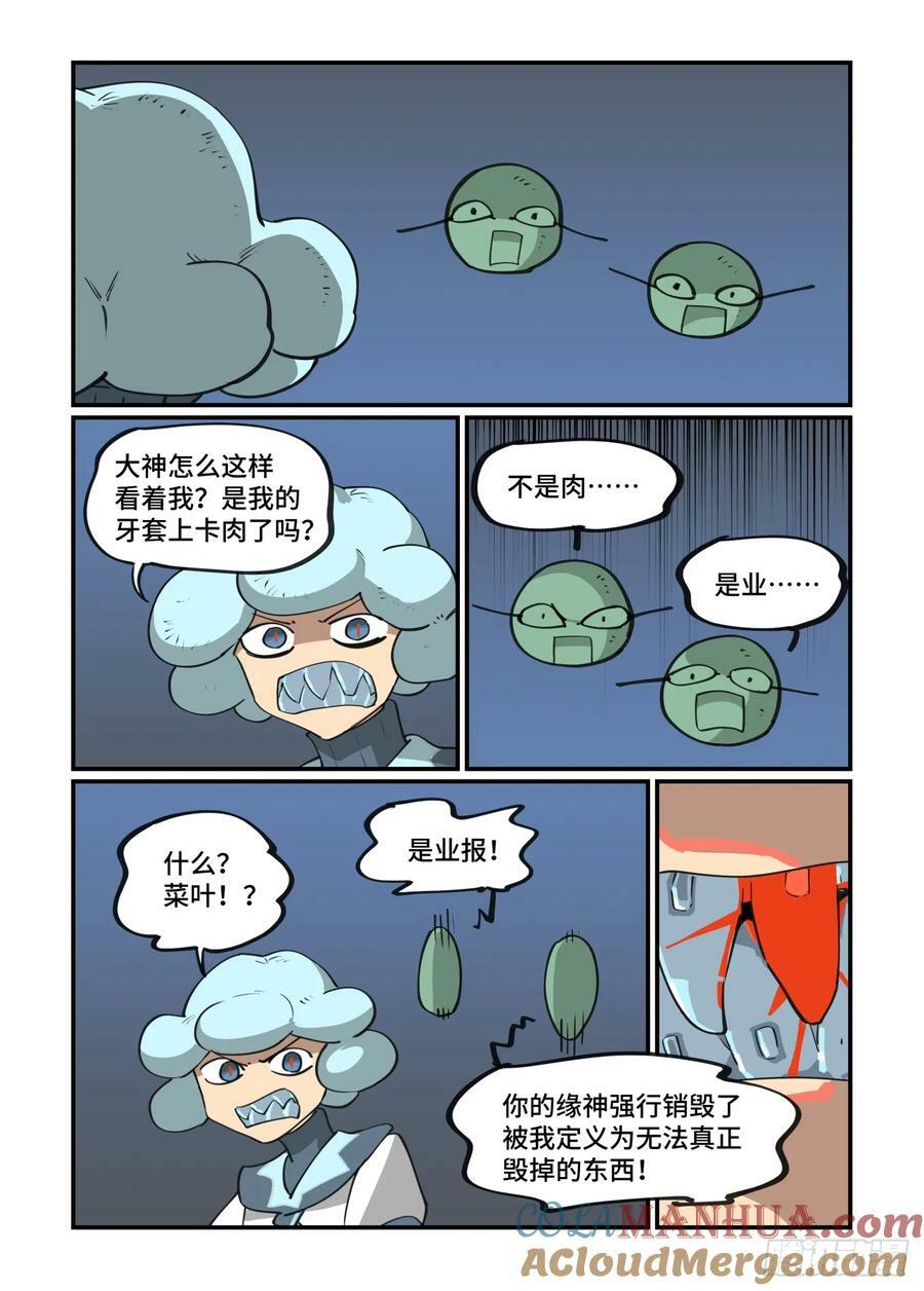 大寒之章1620