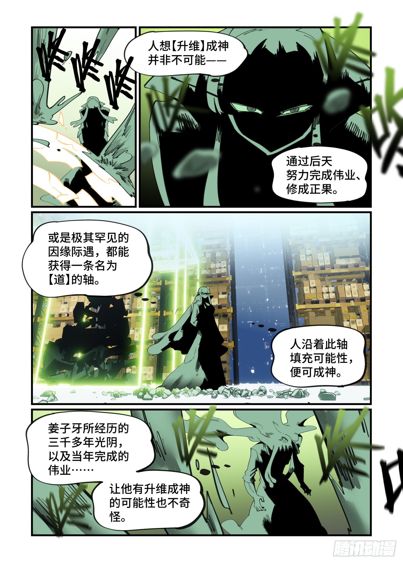 谷雨之章425