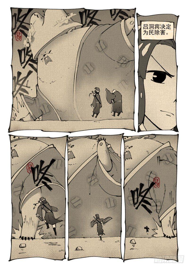 白露之章113