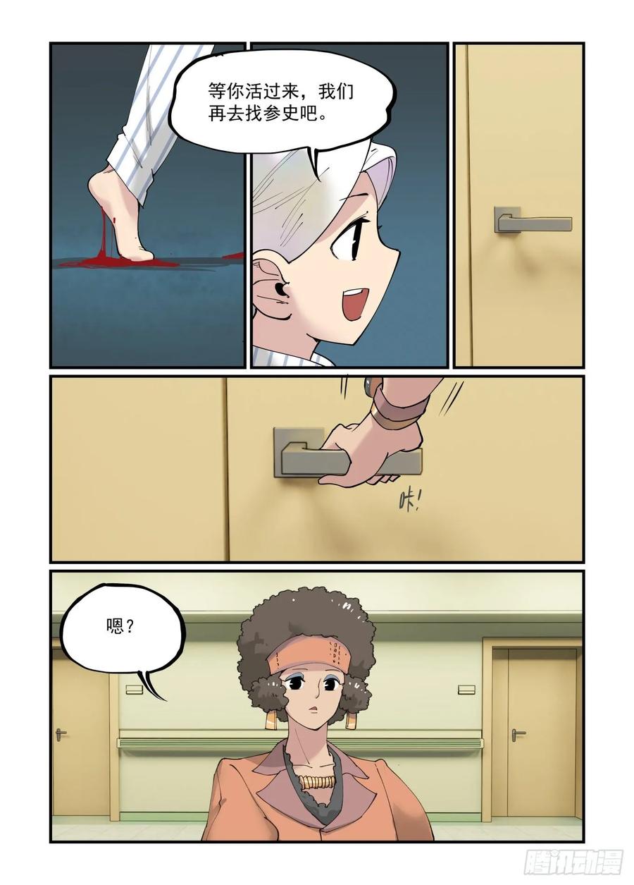白露之章317