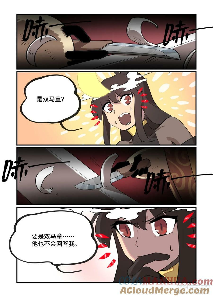 月月遇事7