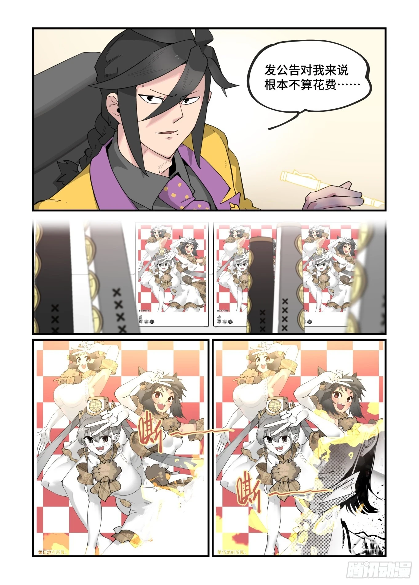 大寒之章0824