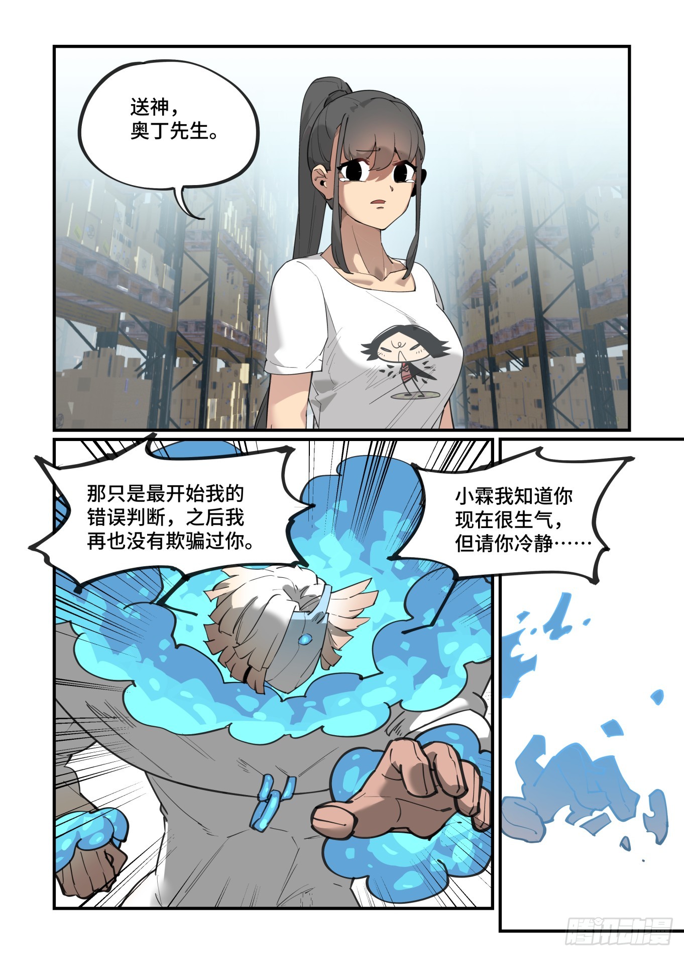 大寒之章0518