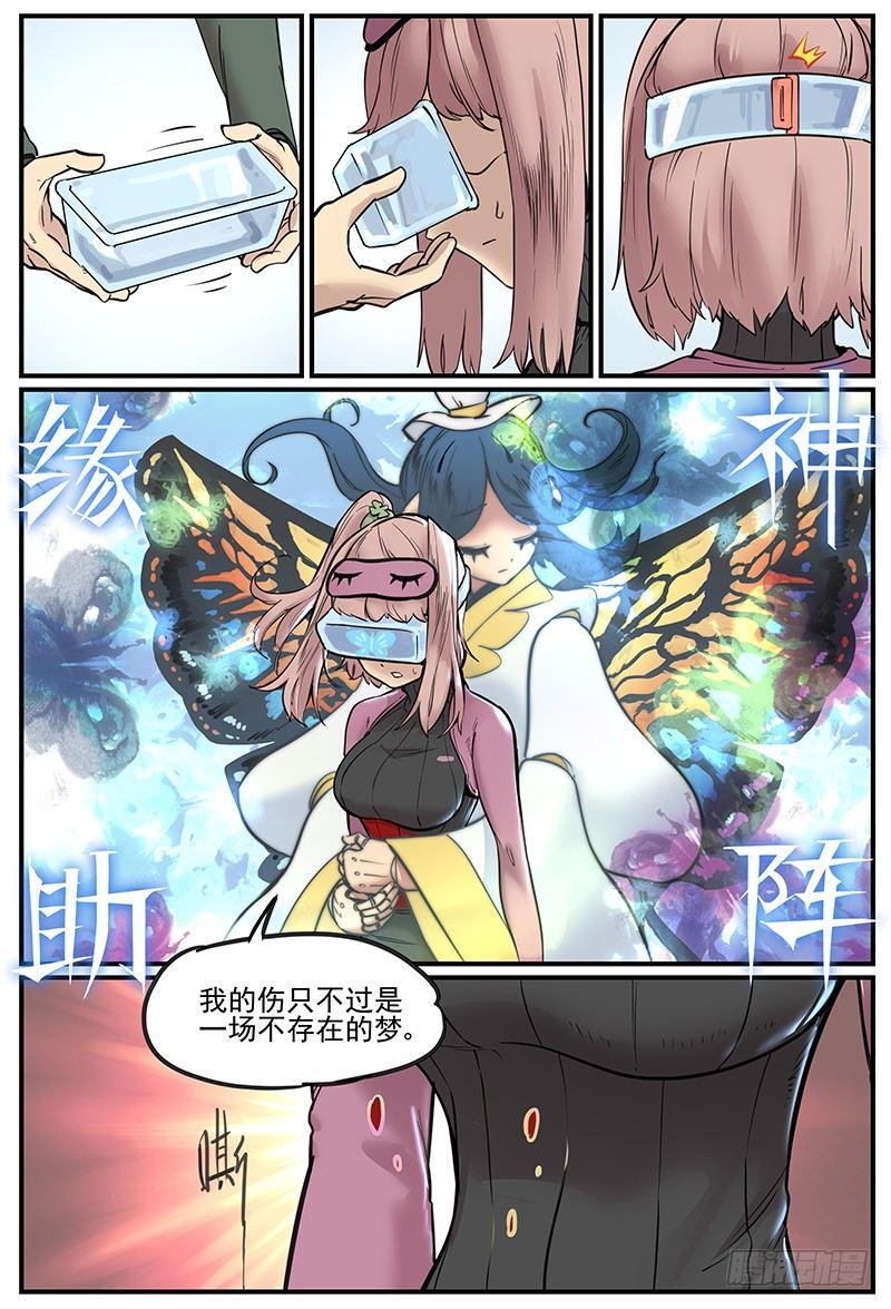 疼痛备忘录15