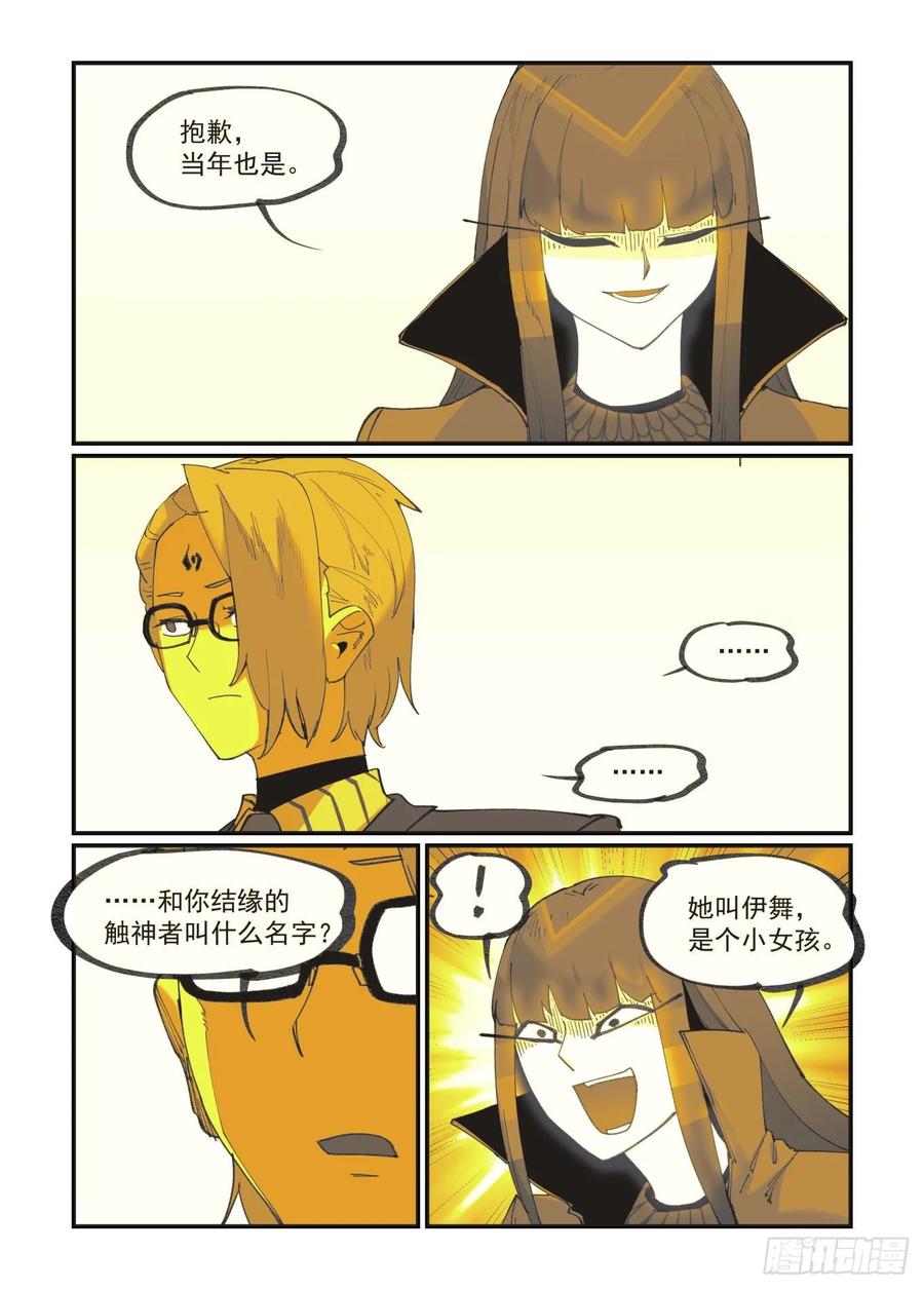白露之章3717