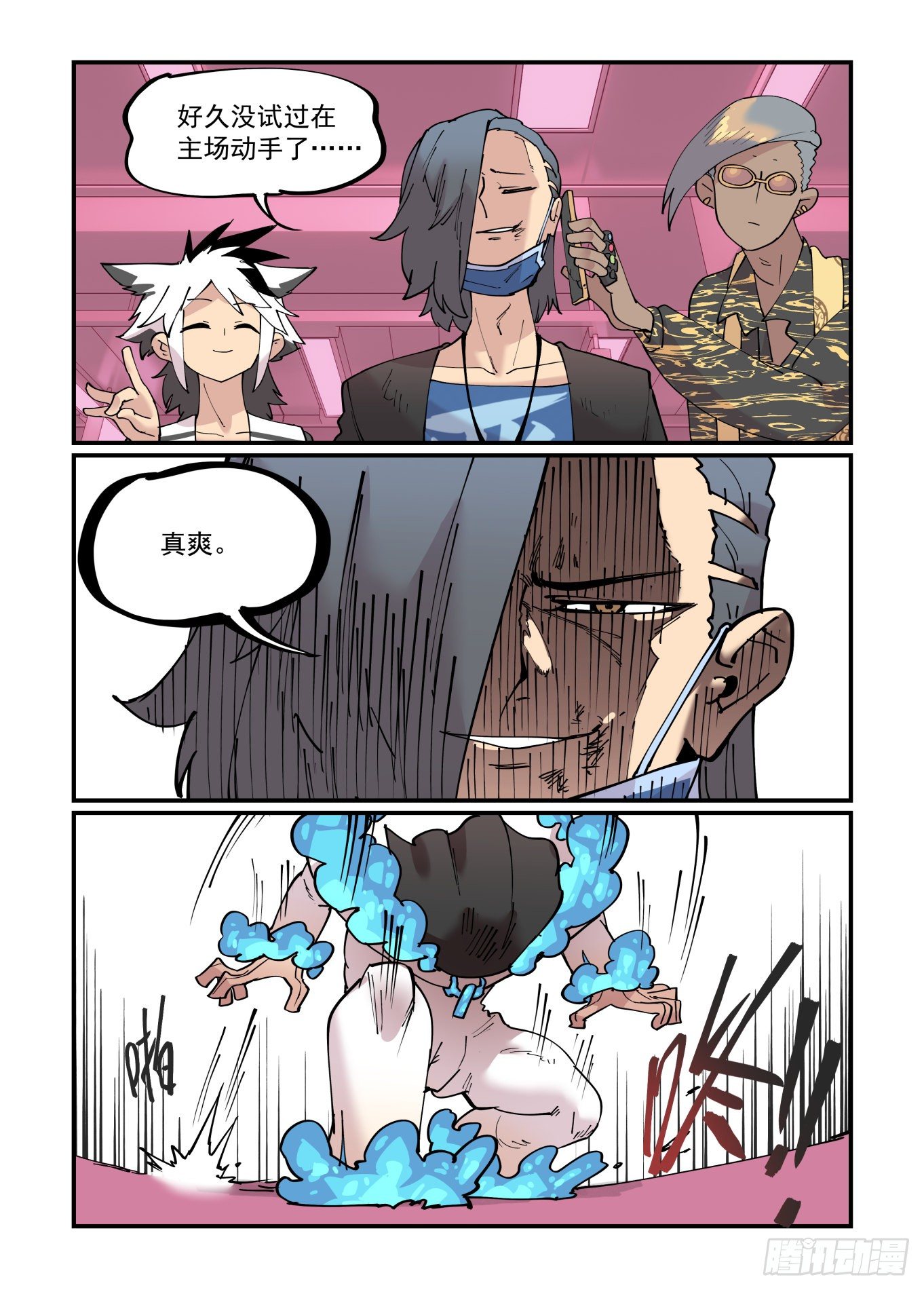 清明之章129