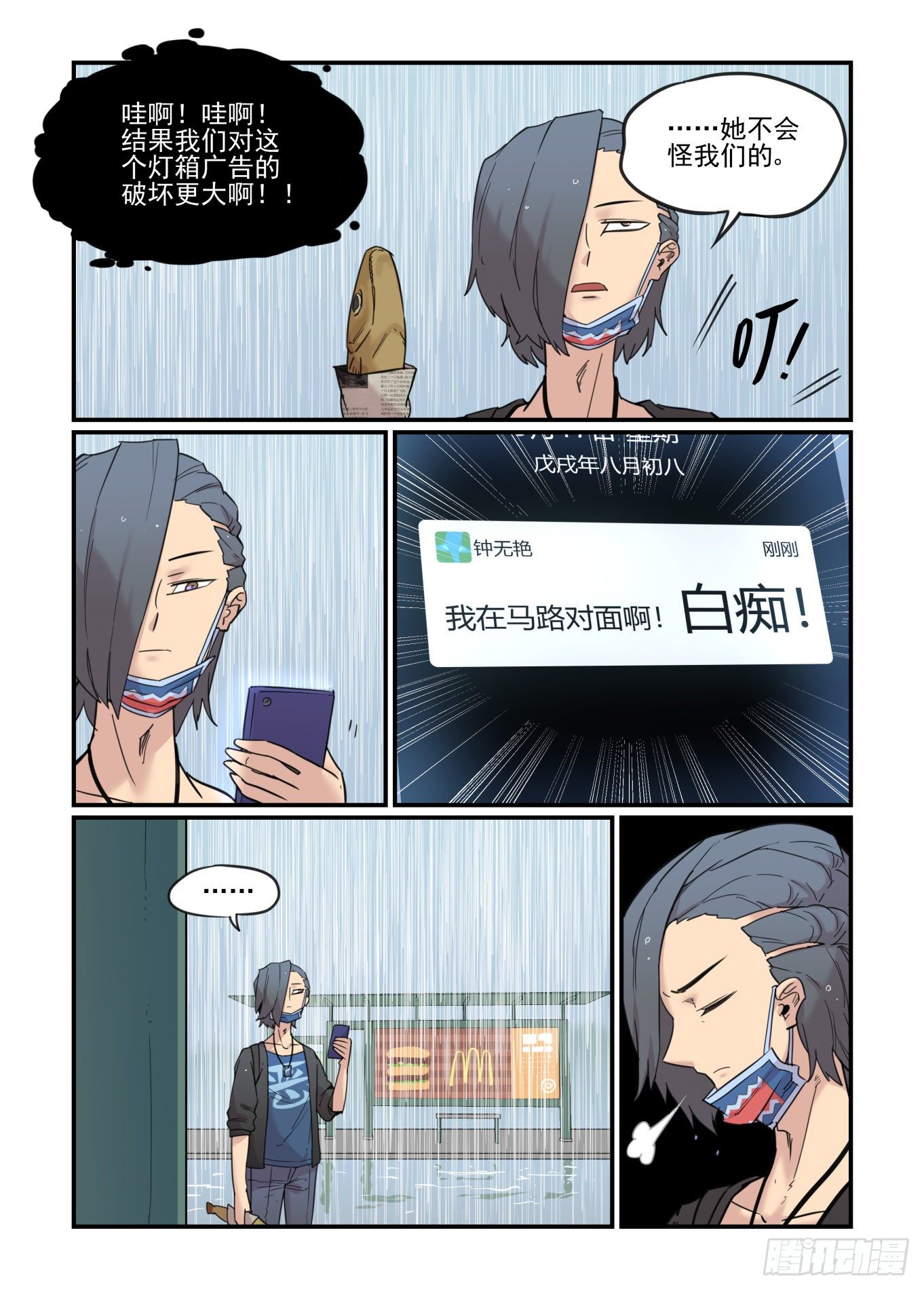 从心动到心动73