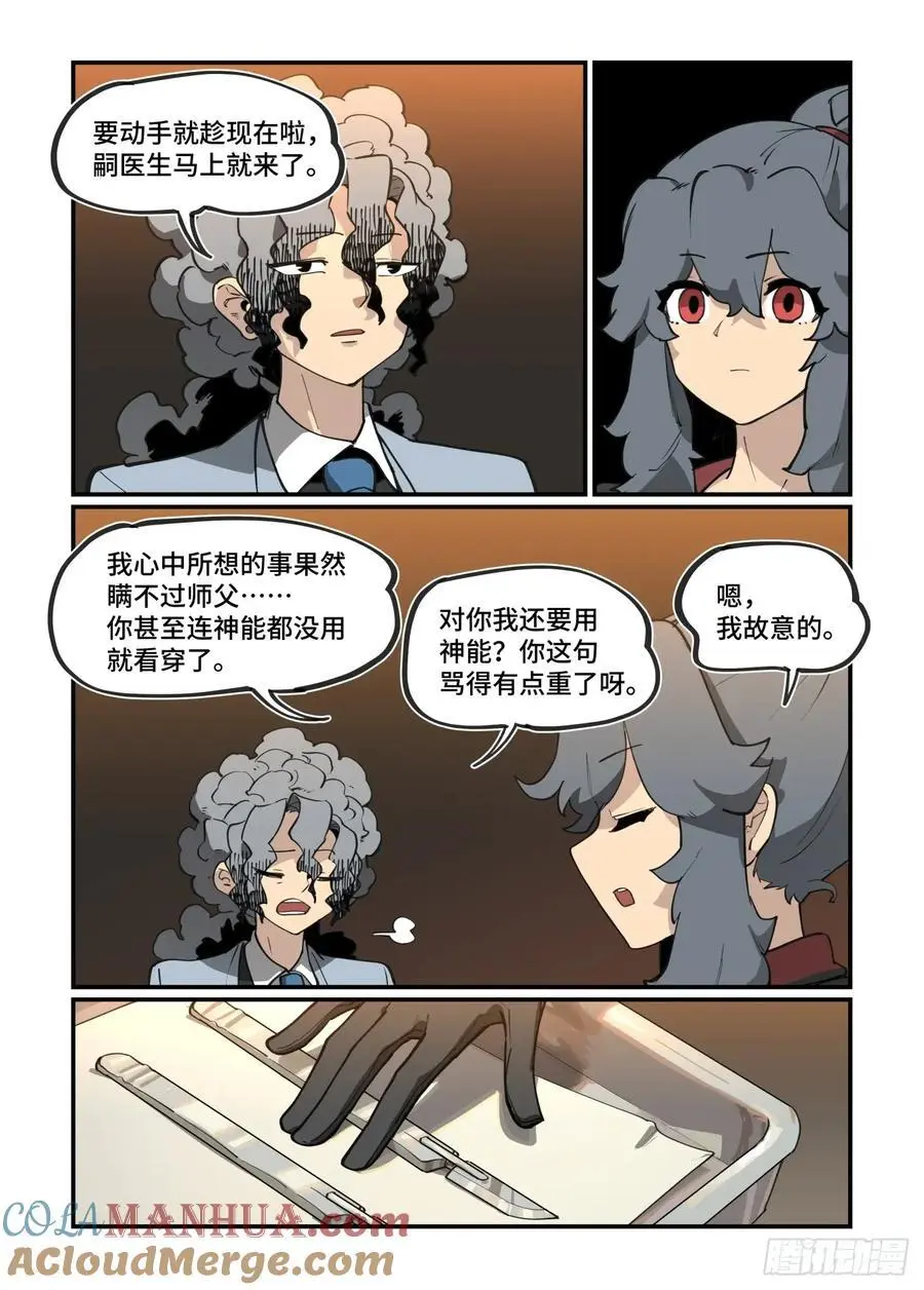 大寒之章3814