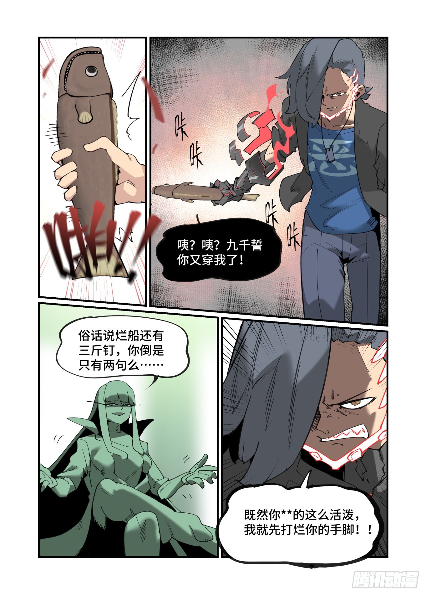谷雨之章3713