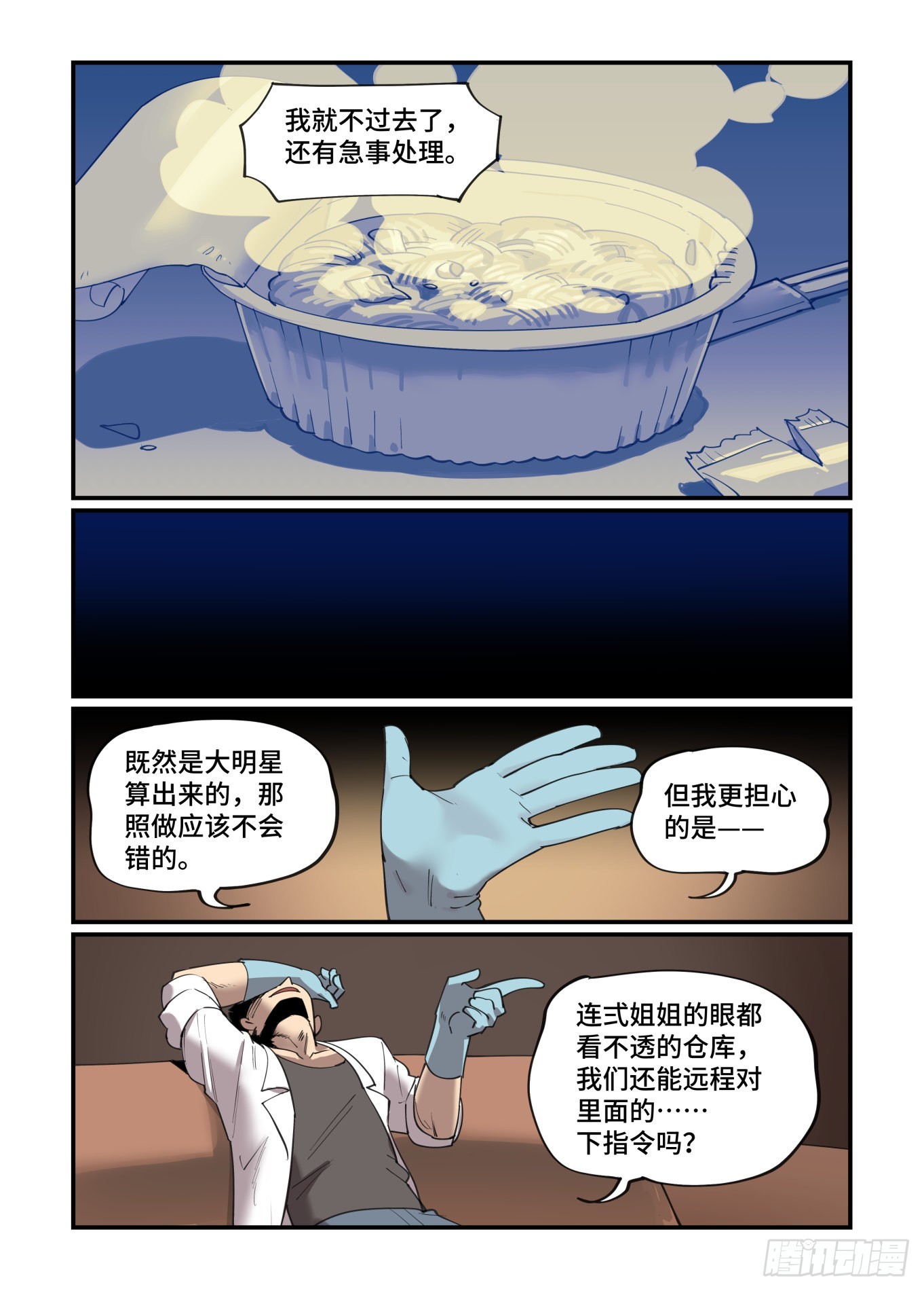 谷雨之章4114