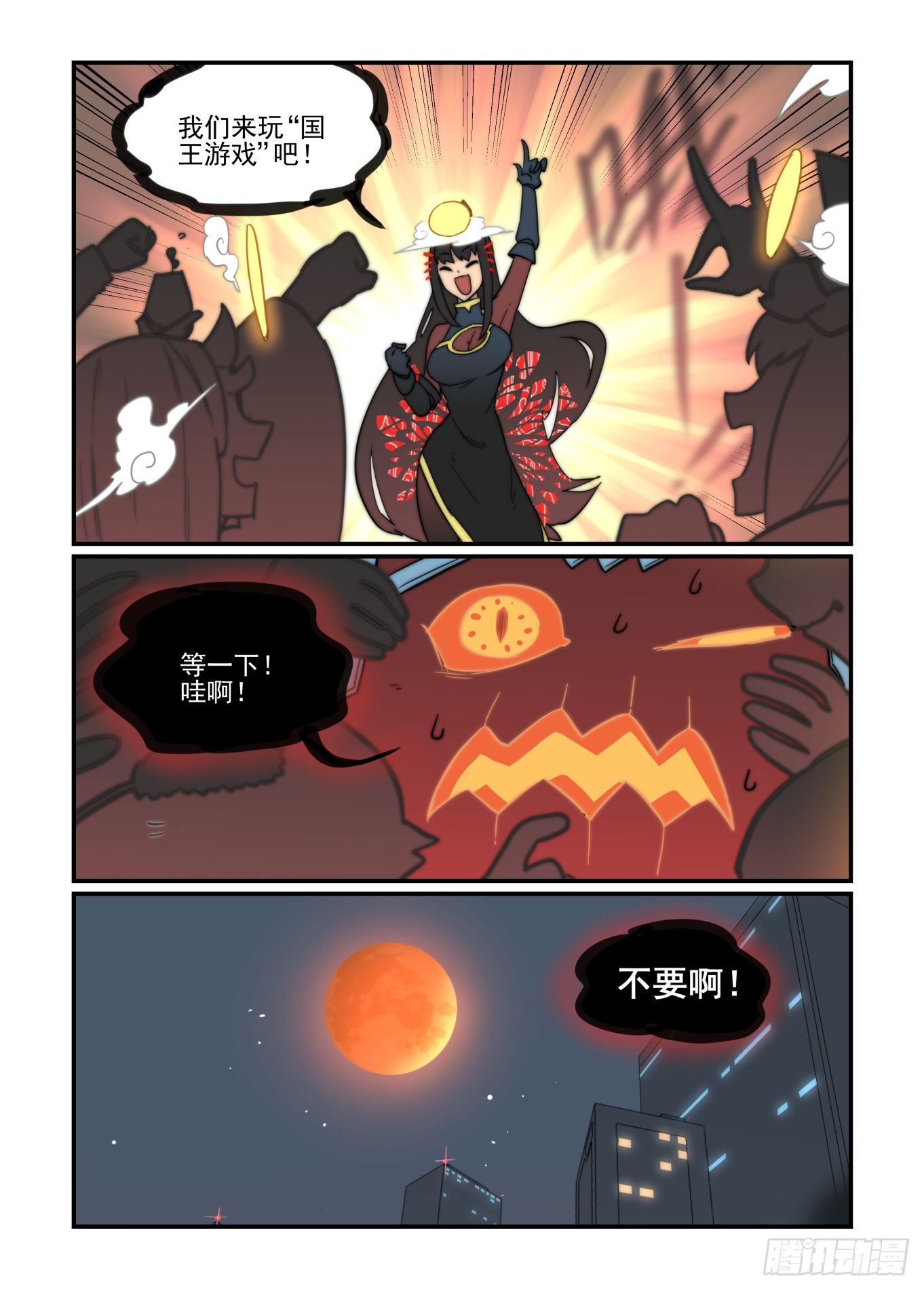 神灵骚动34