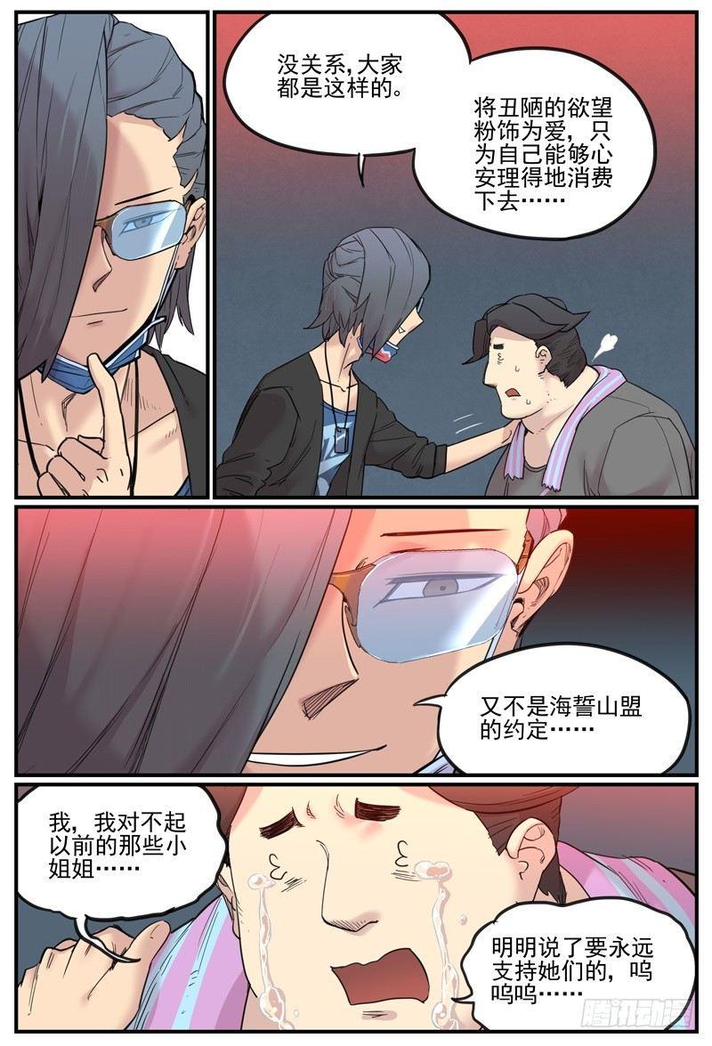 眼镜脚上的字是给谁看的？6
