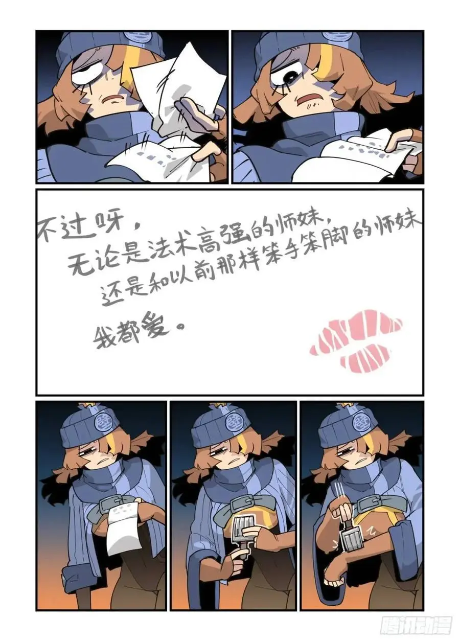 大寒之章3413
