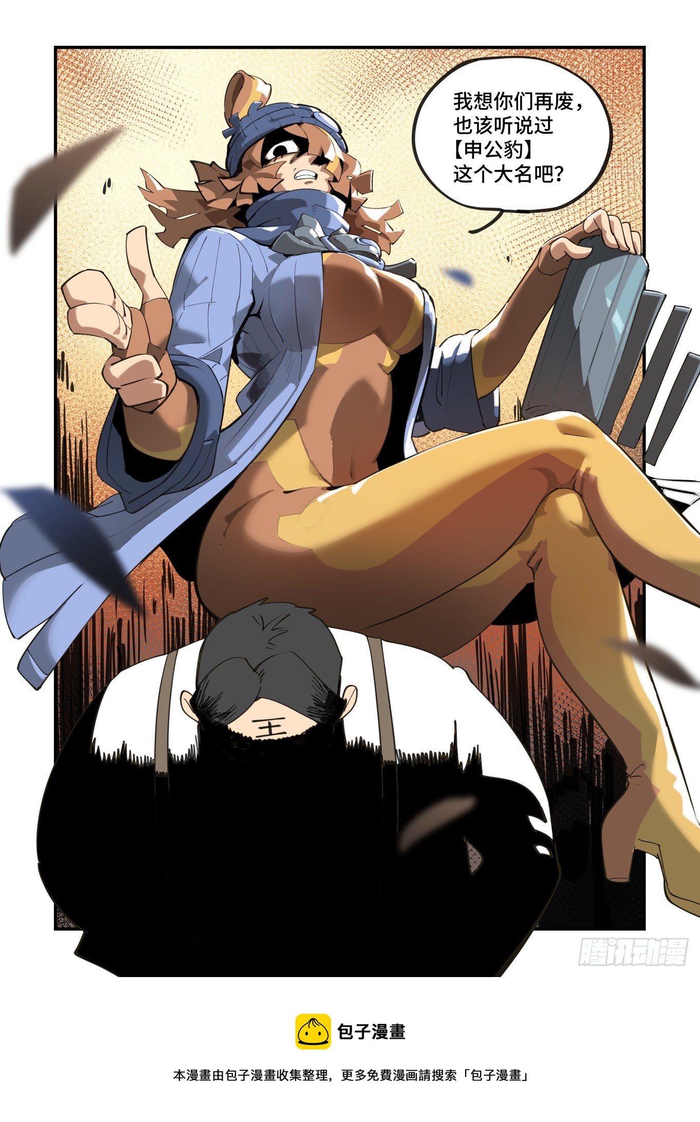 大寒之章0321