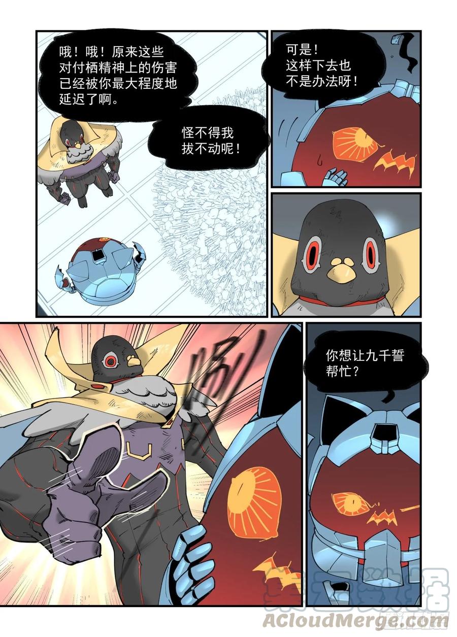 白露之章286