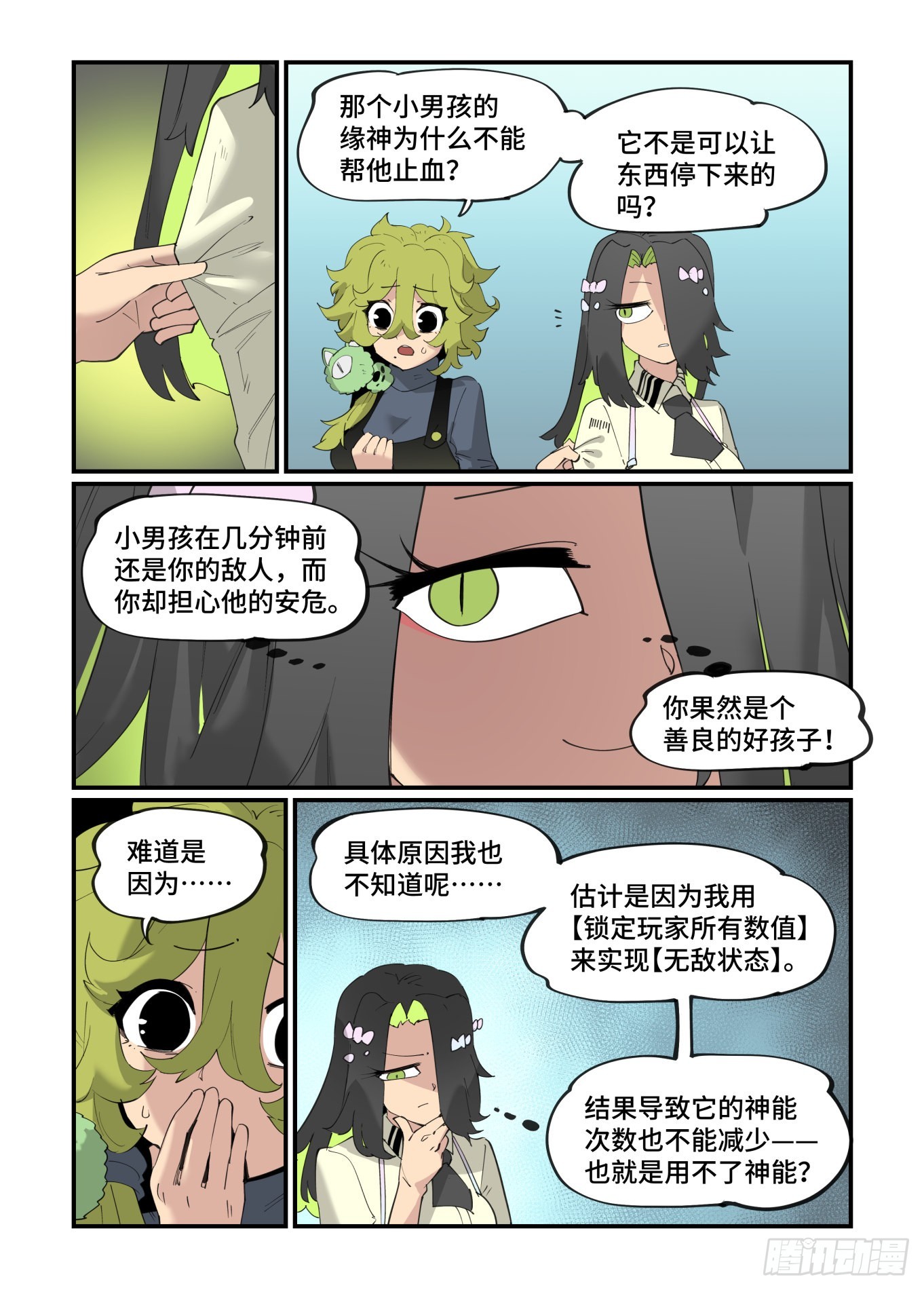 谷雨之章339
