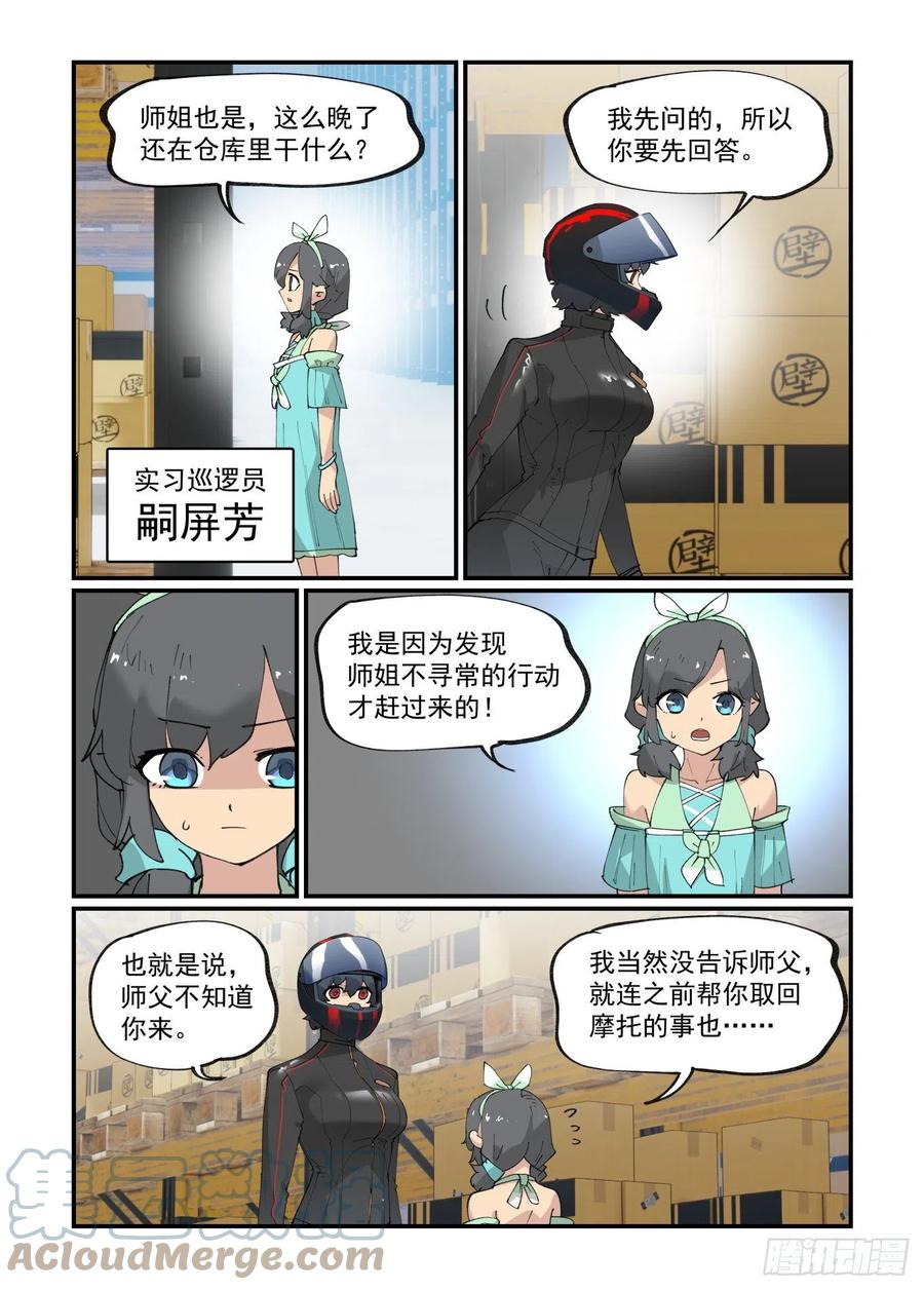 谷雨之章042