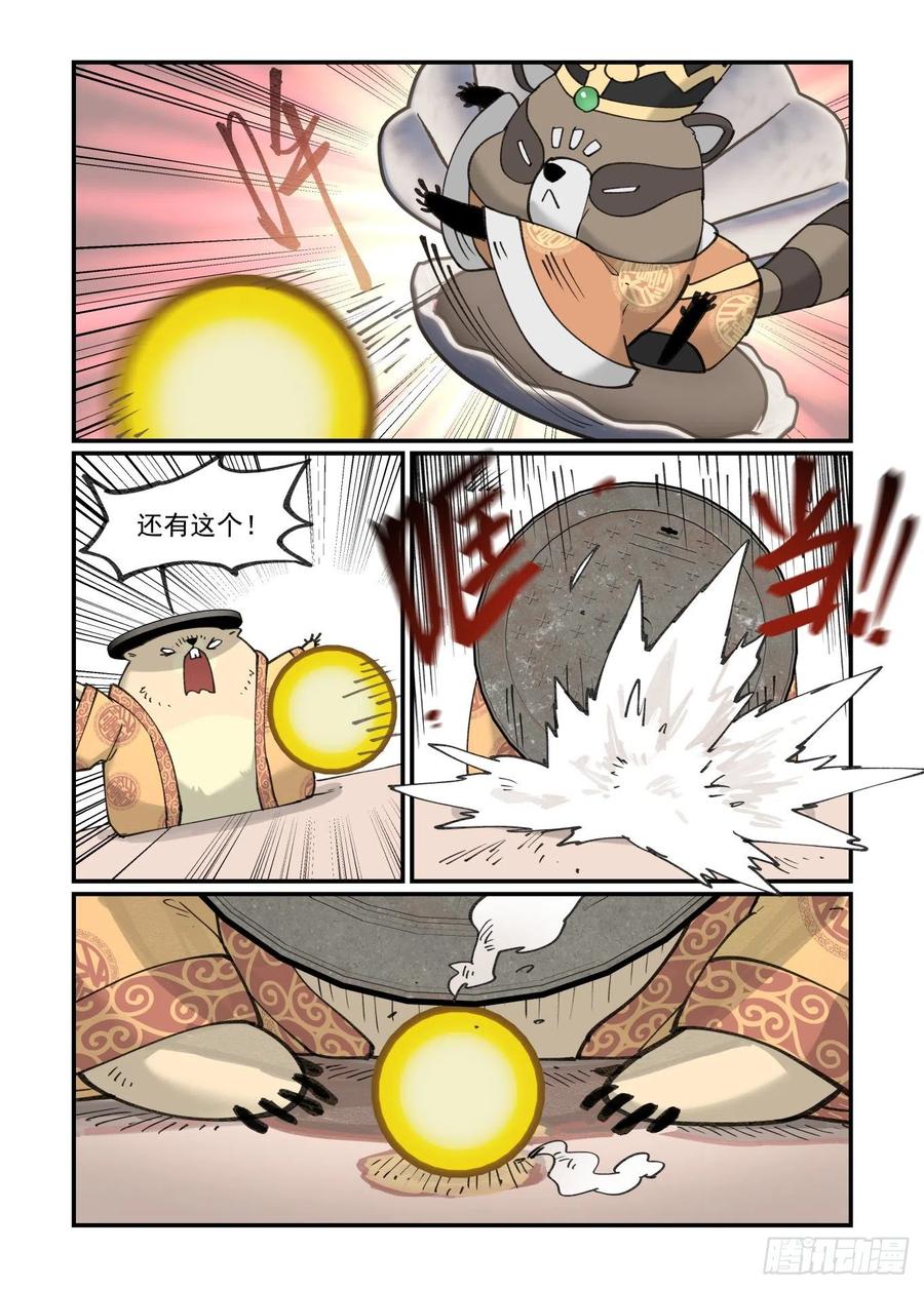 白露之章4819