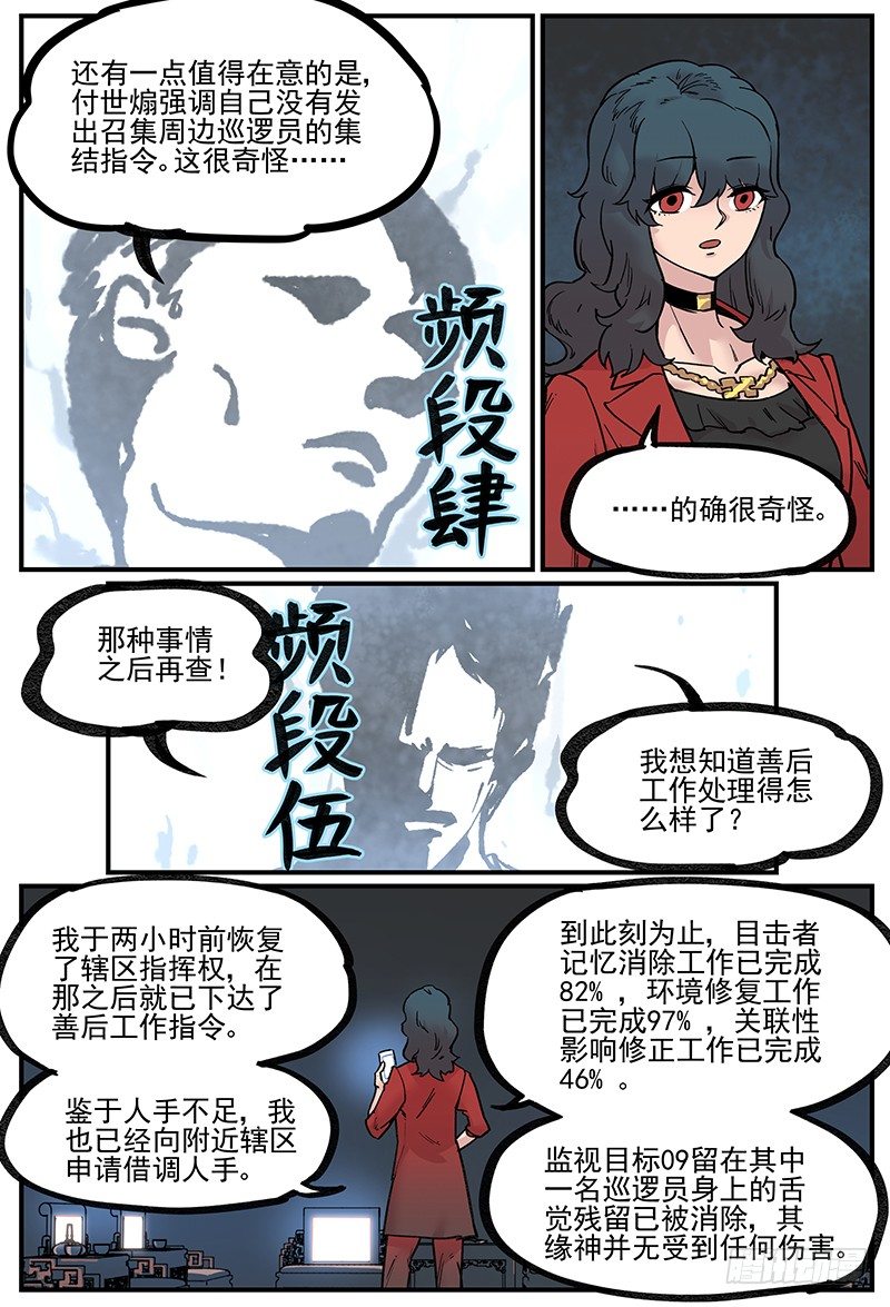 汇报·会议·会烦7