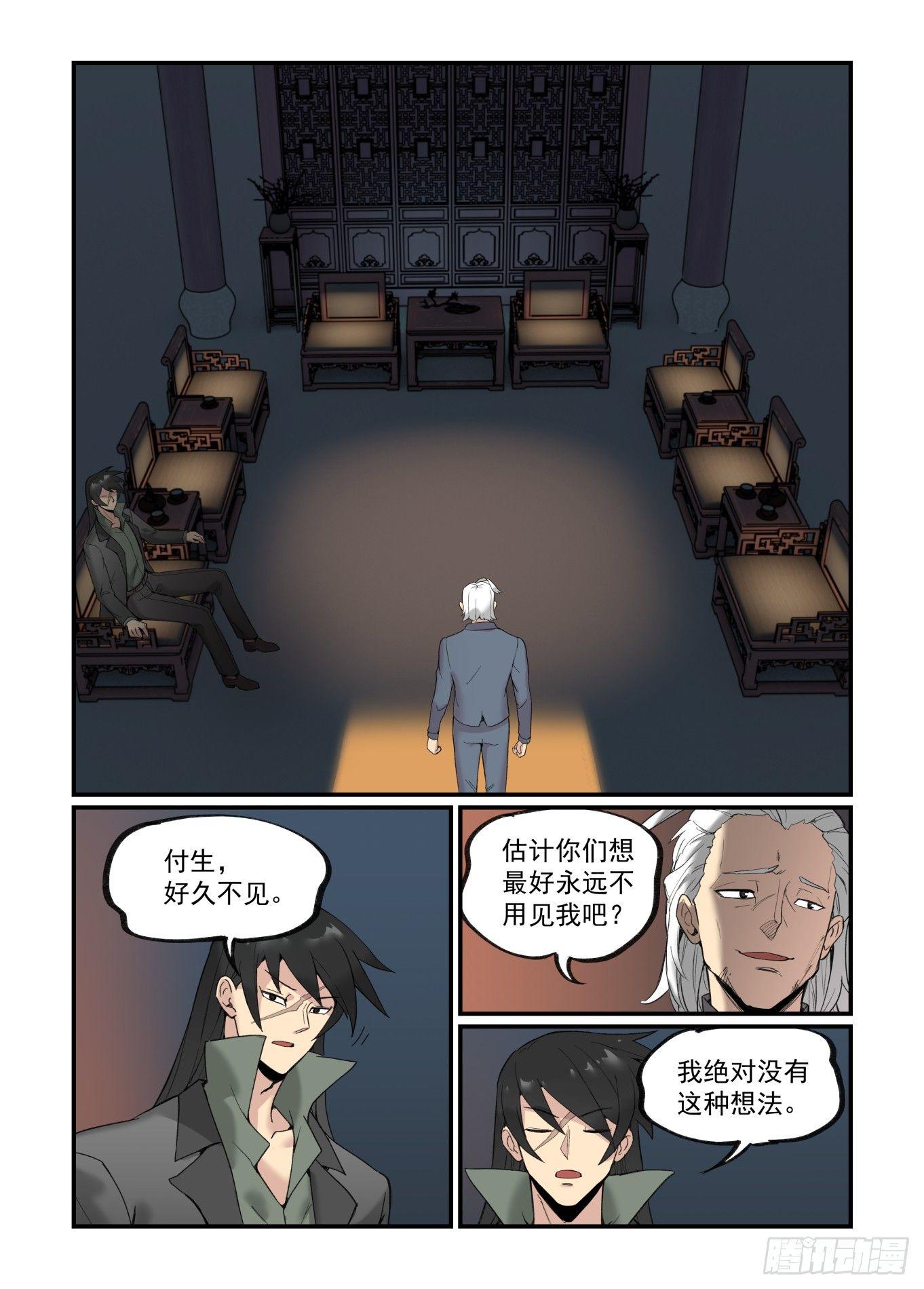 白露之章217