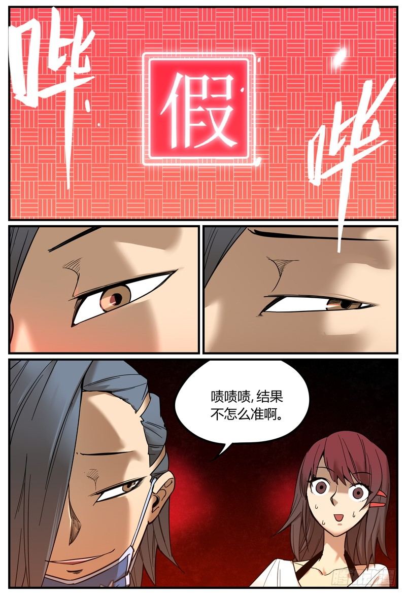 你从未见过的说设定方式8