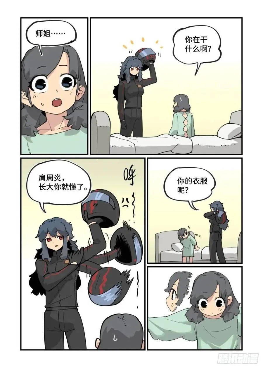 大寒之章363
