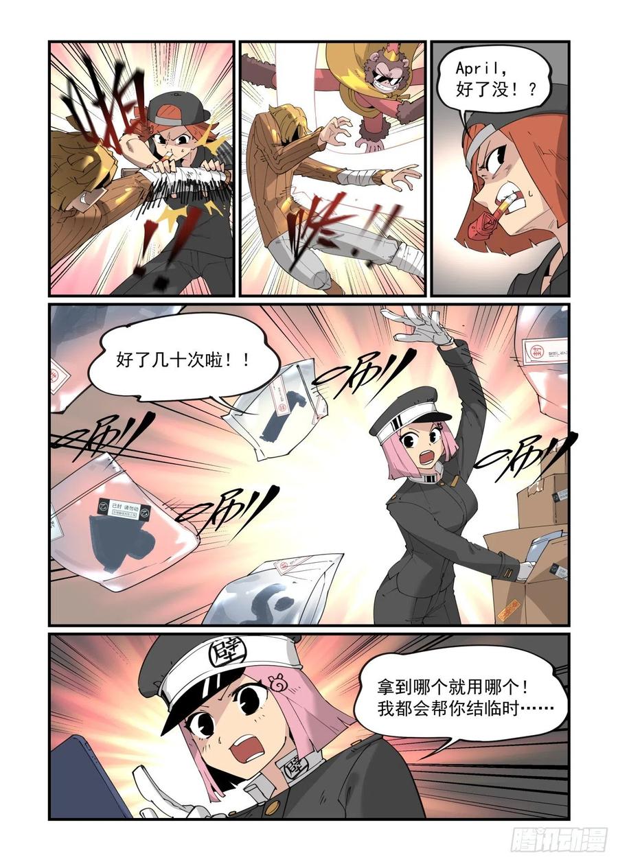 谷雨之章085