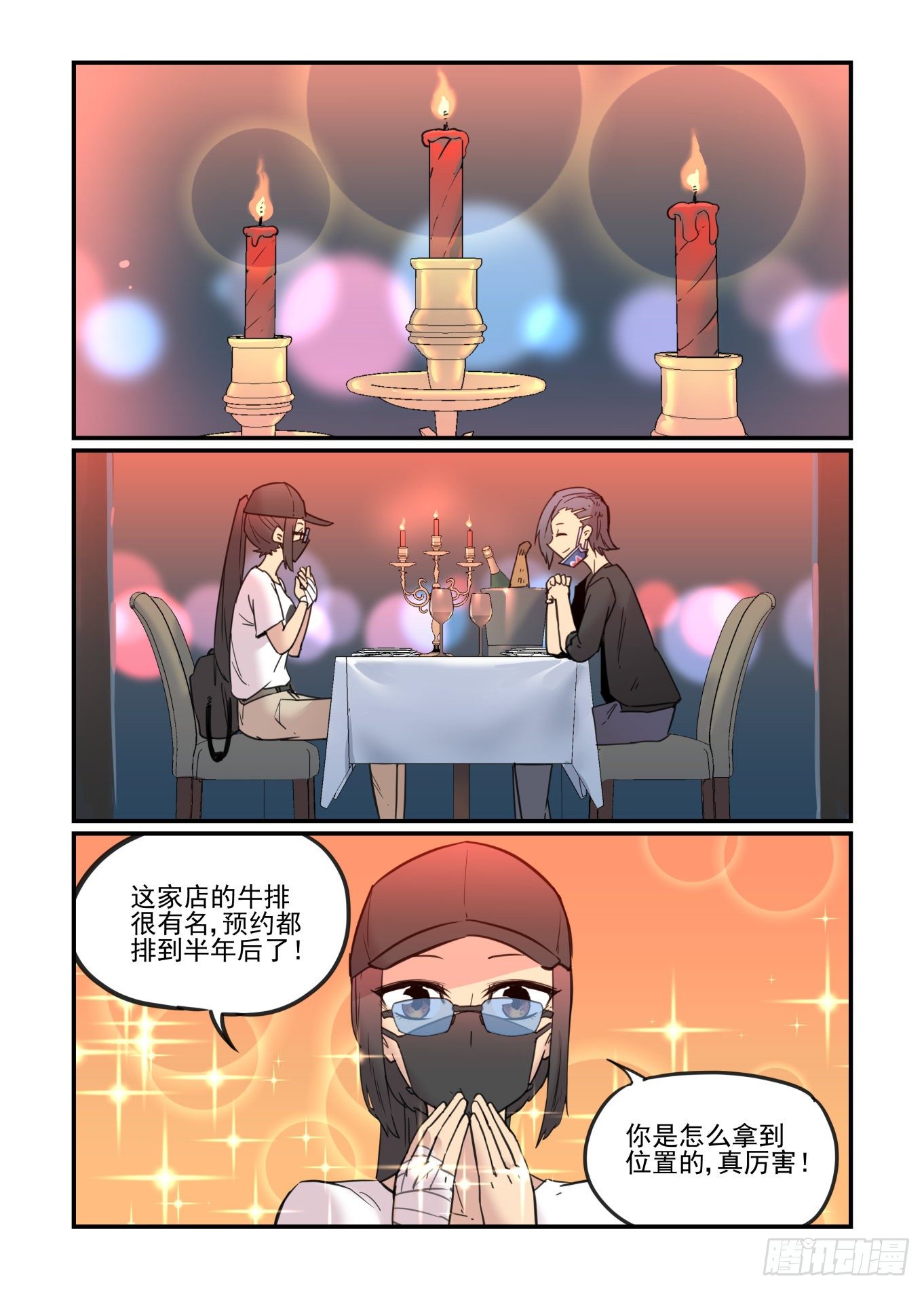重点不在这里24