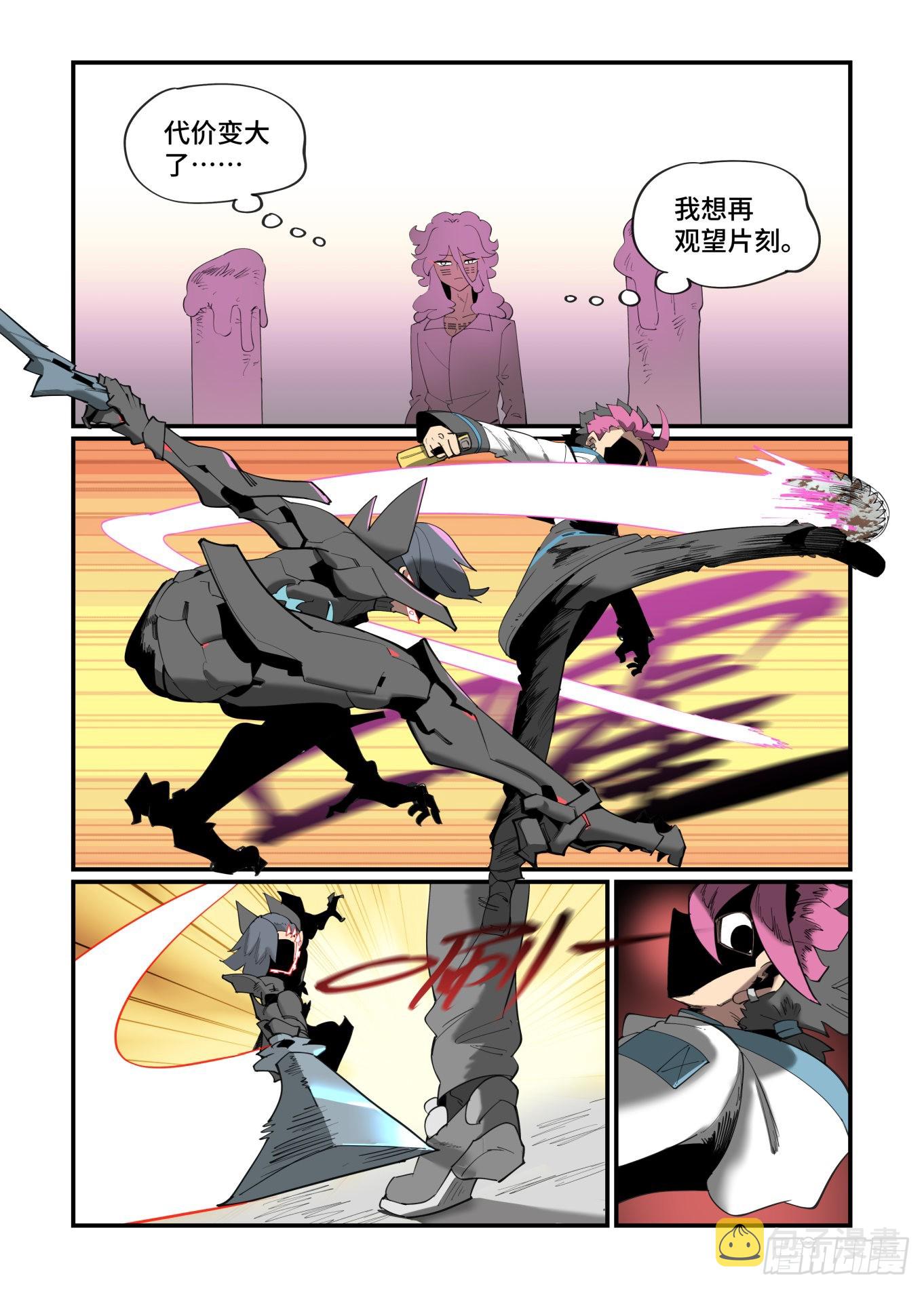 谷雨之章399