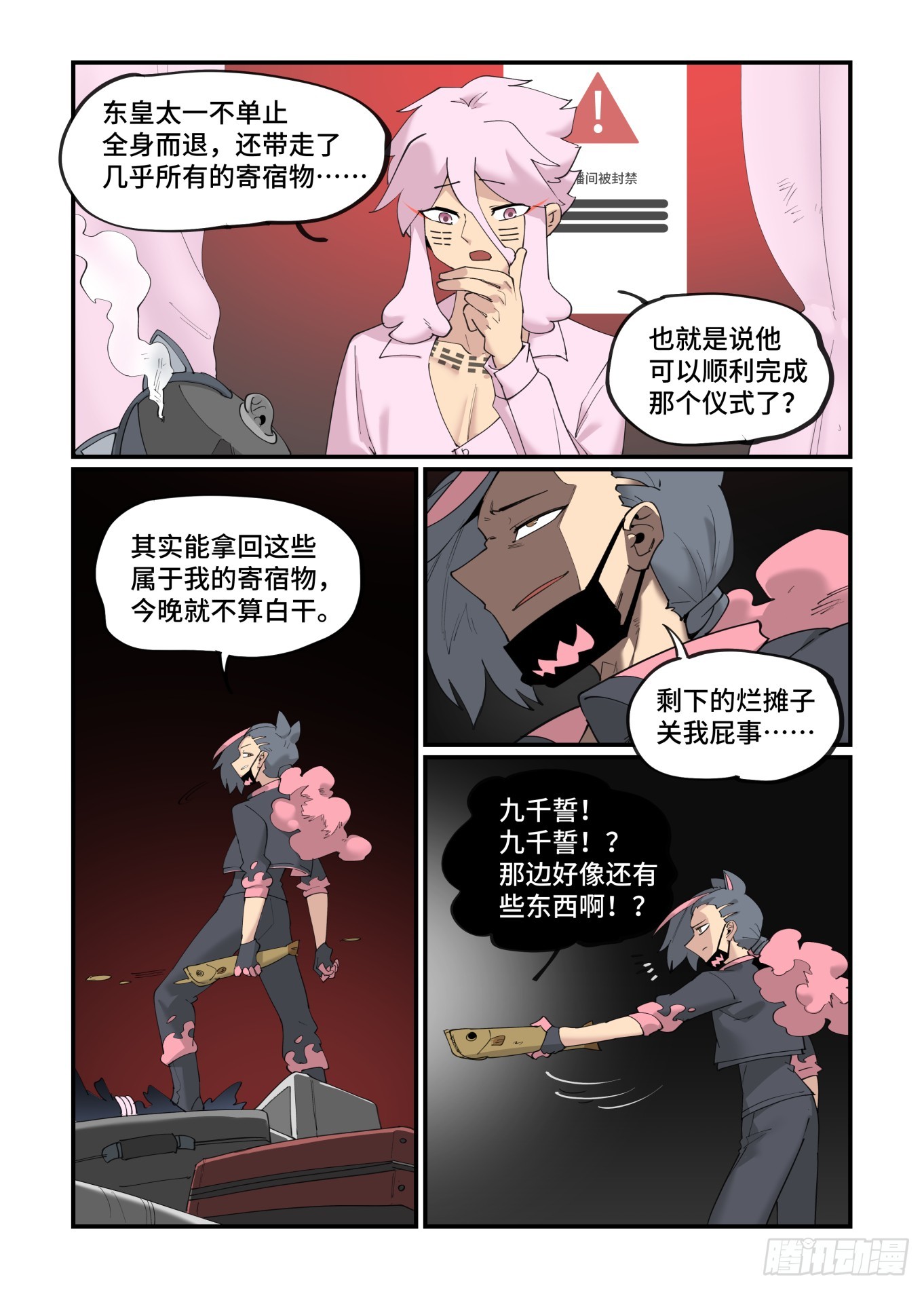 谷雨之章468
