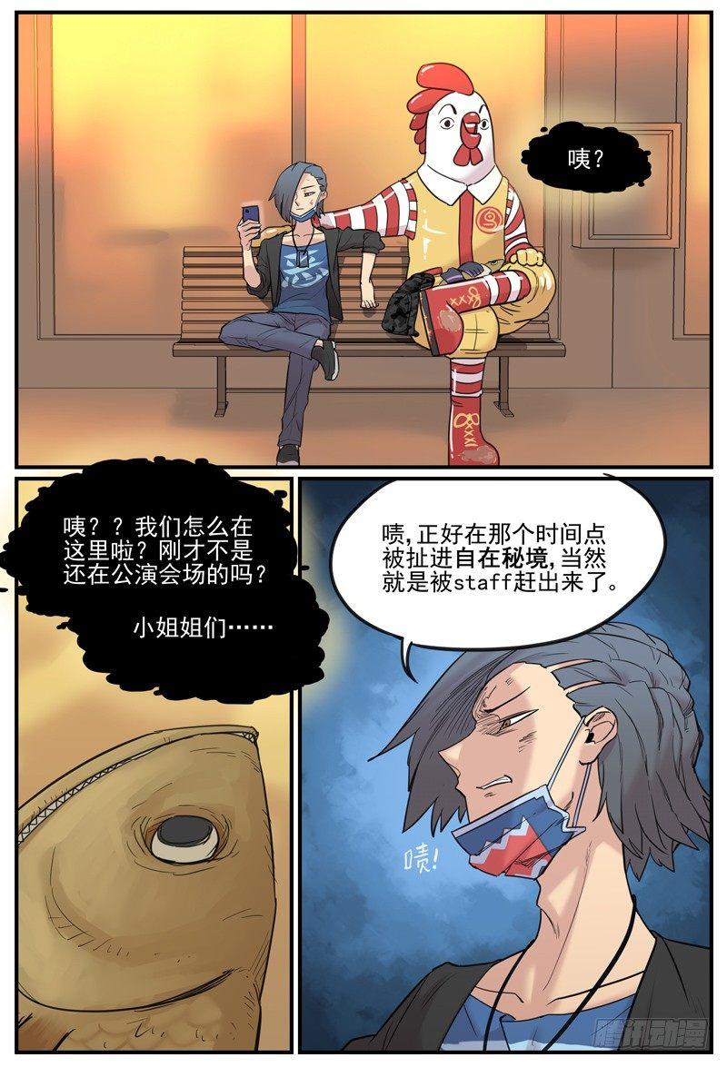 这么晚了还有新想法4