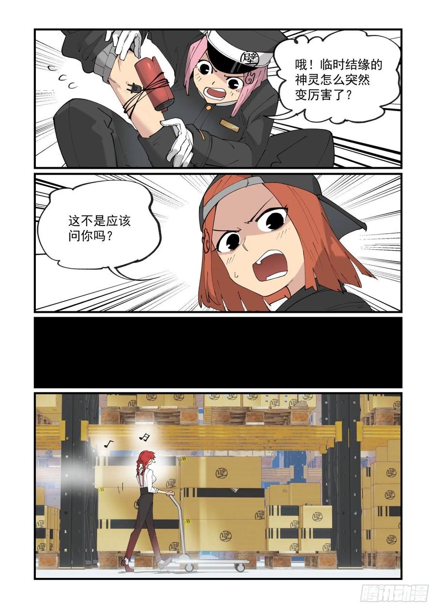 谷雨之章049
