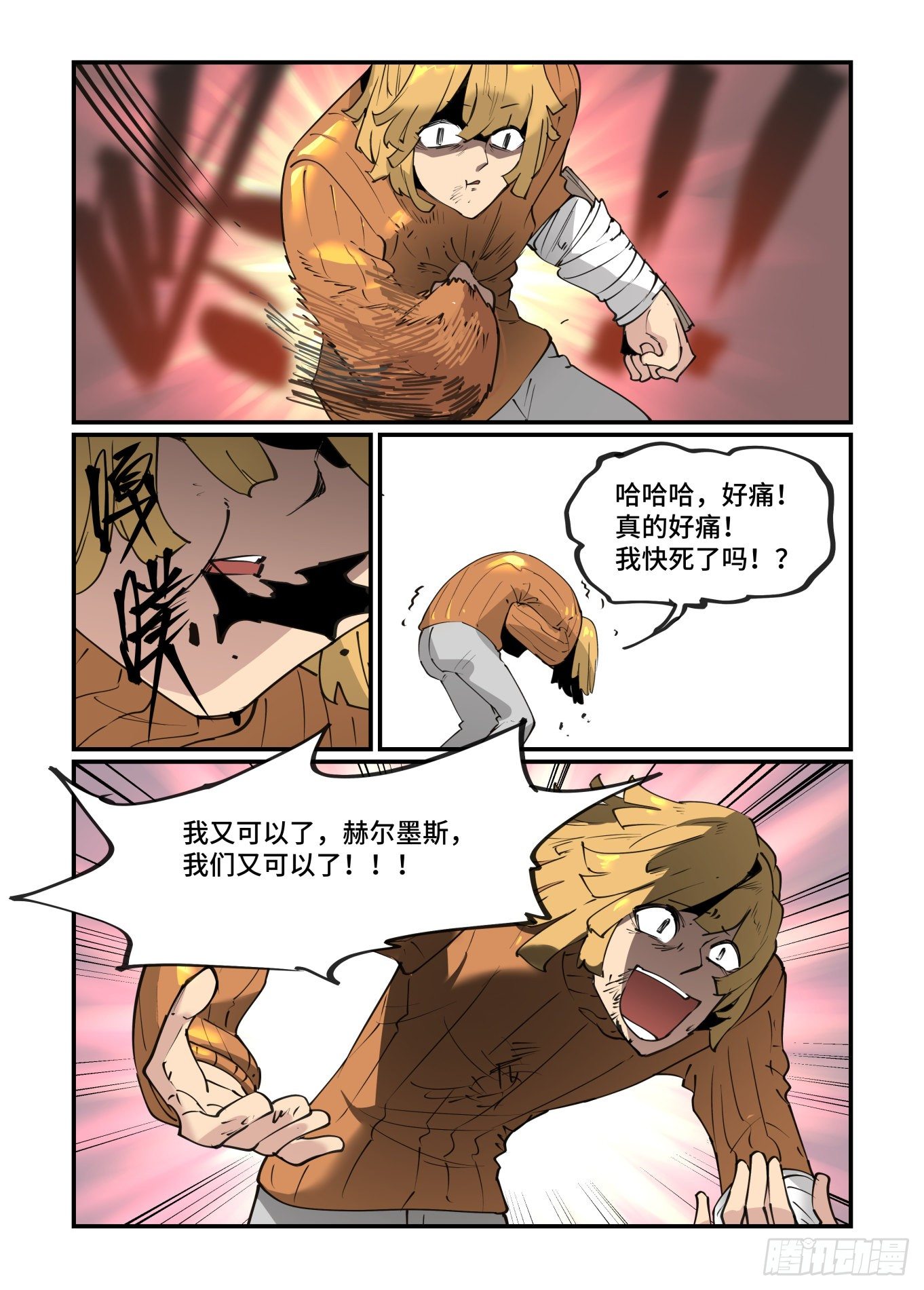谷雨之章226