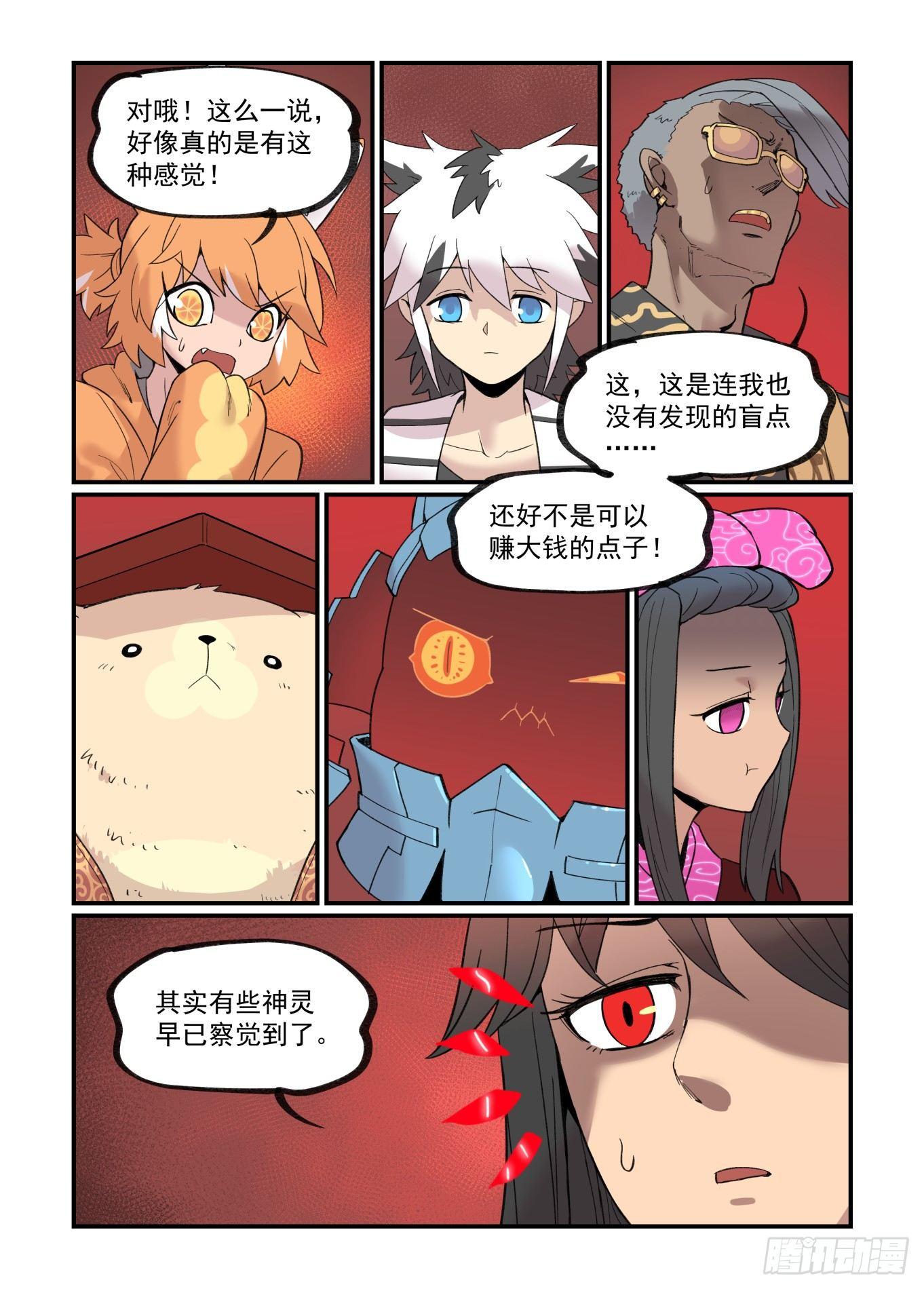 白露之章234