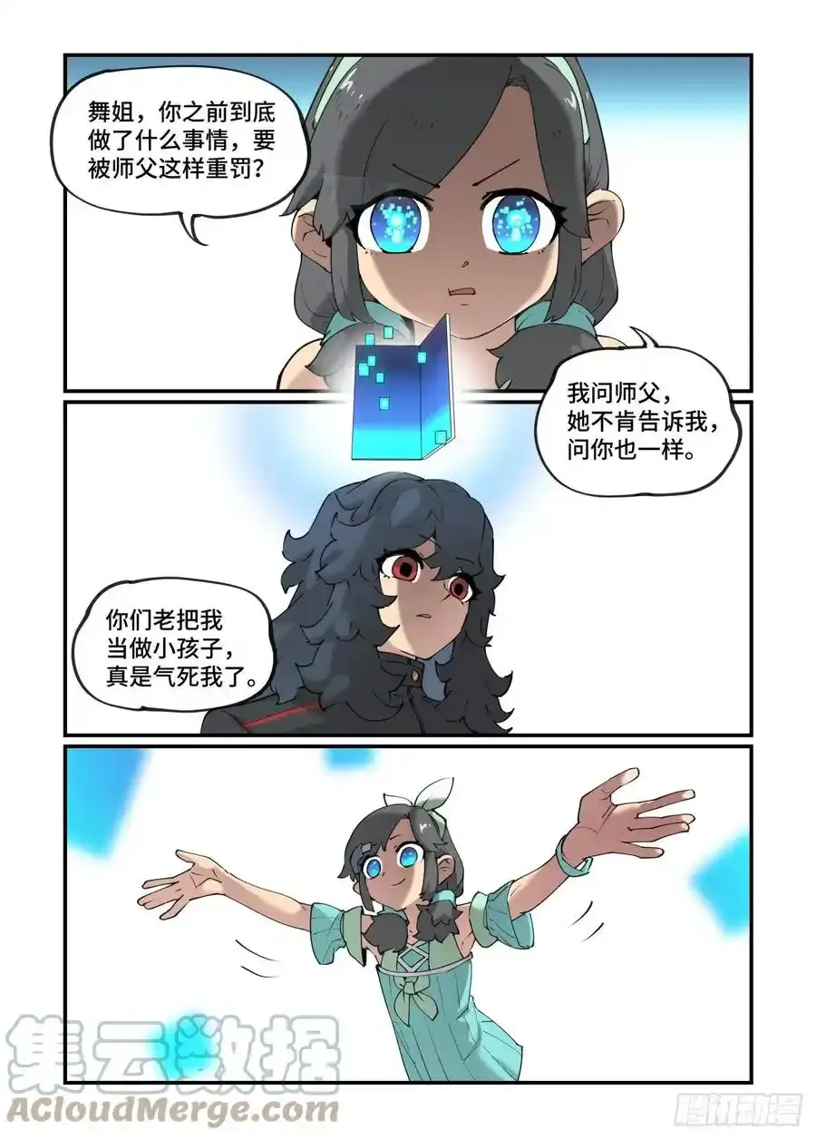 谷雨之章1522