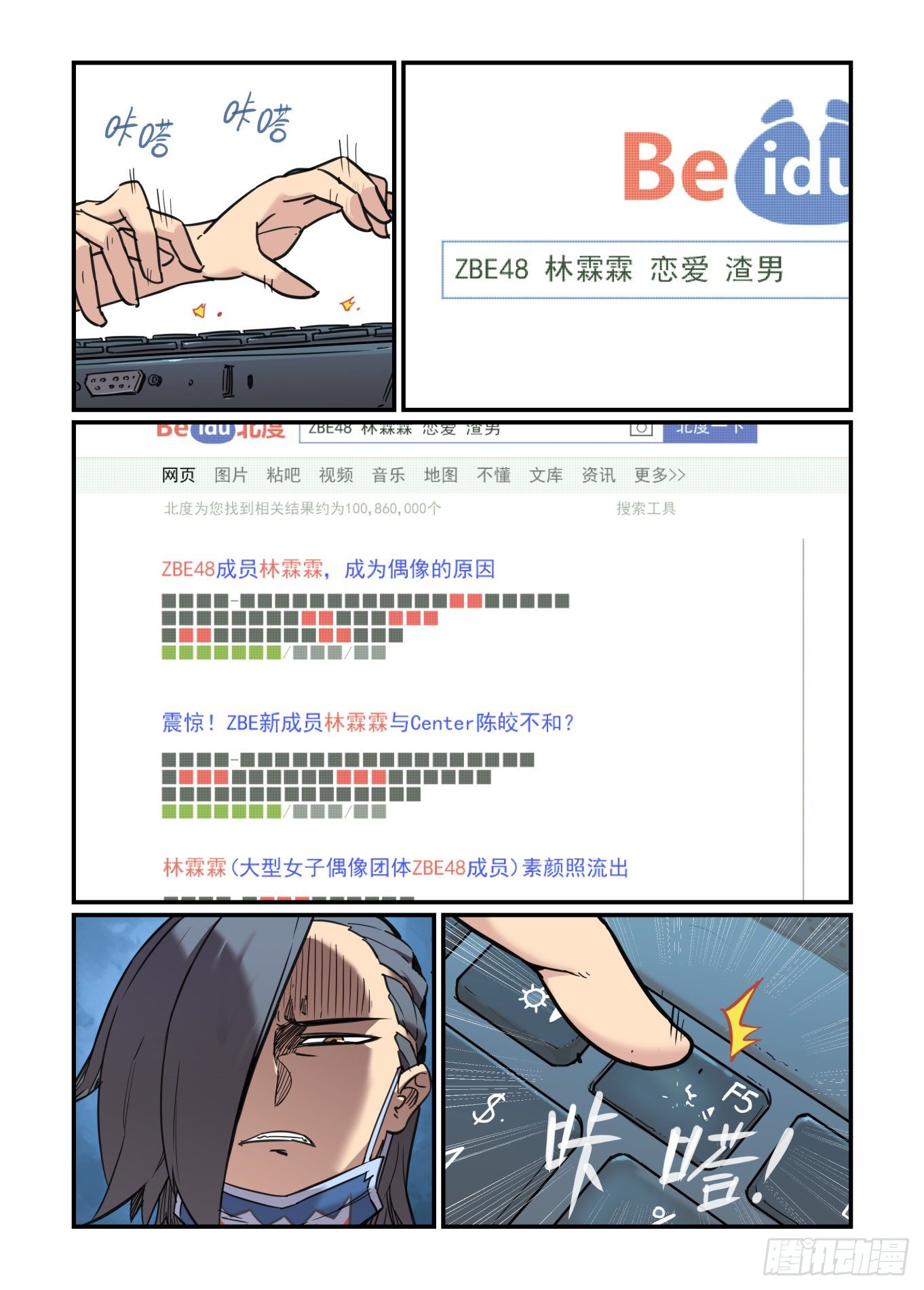 从心动到心动2