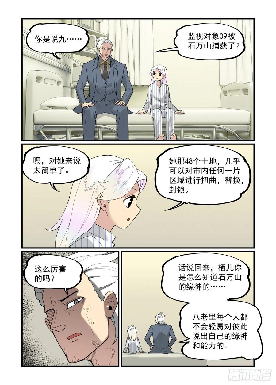 白露之章4013