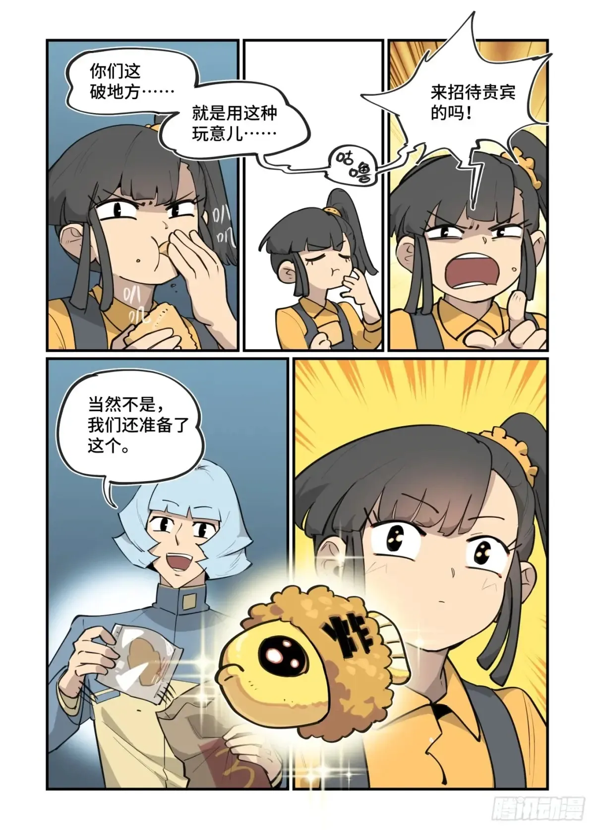 大寒之章4320