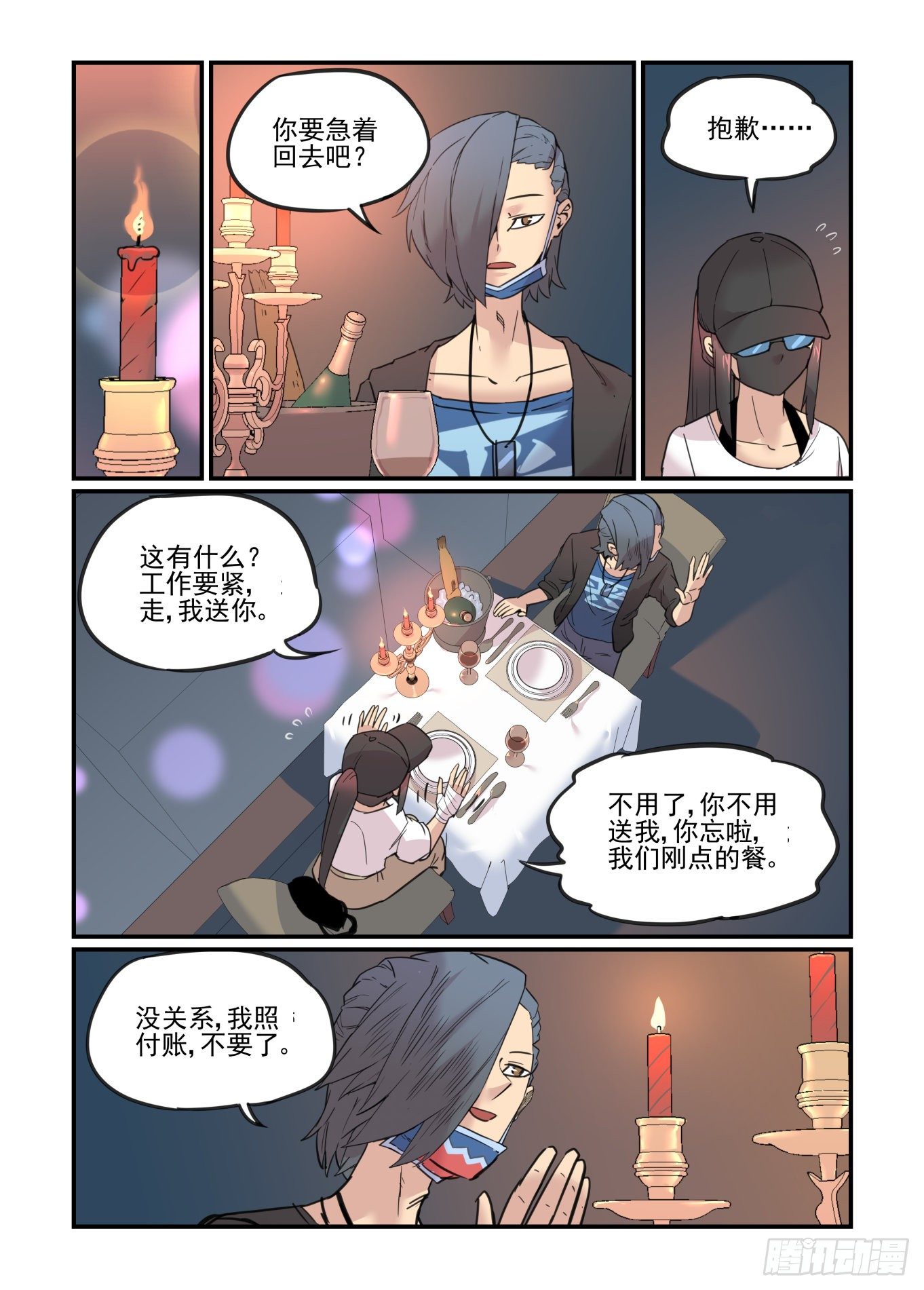 重点不在这里32