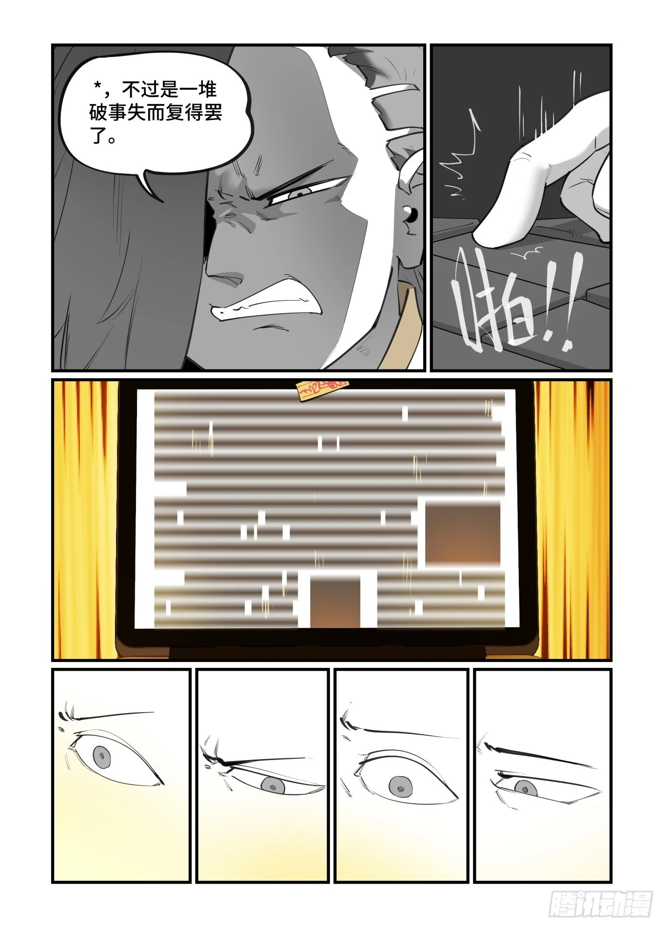大寒之章1023