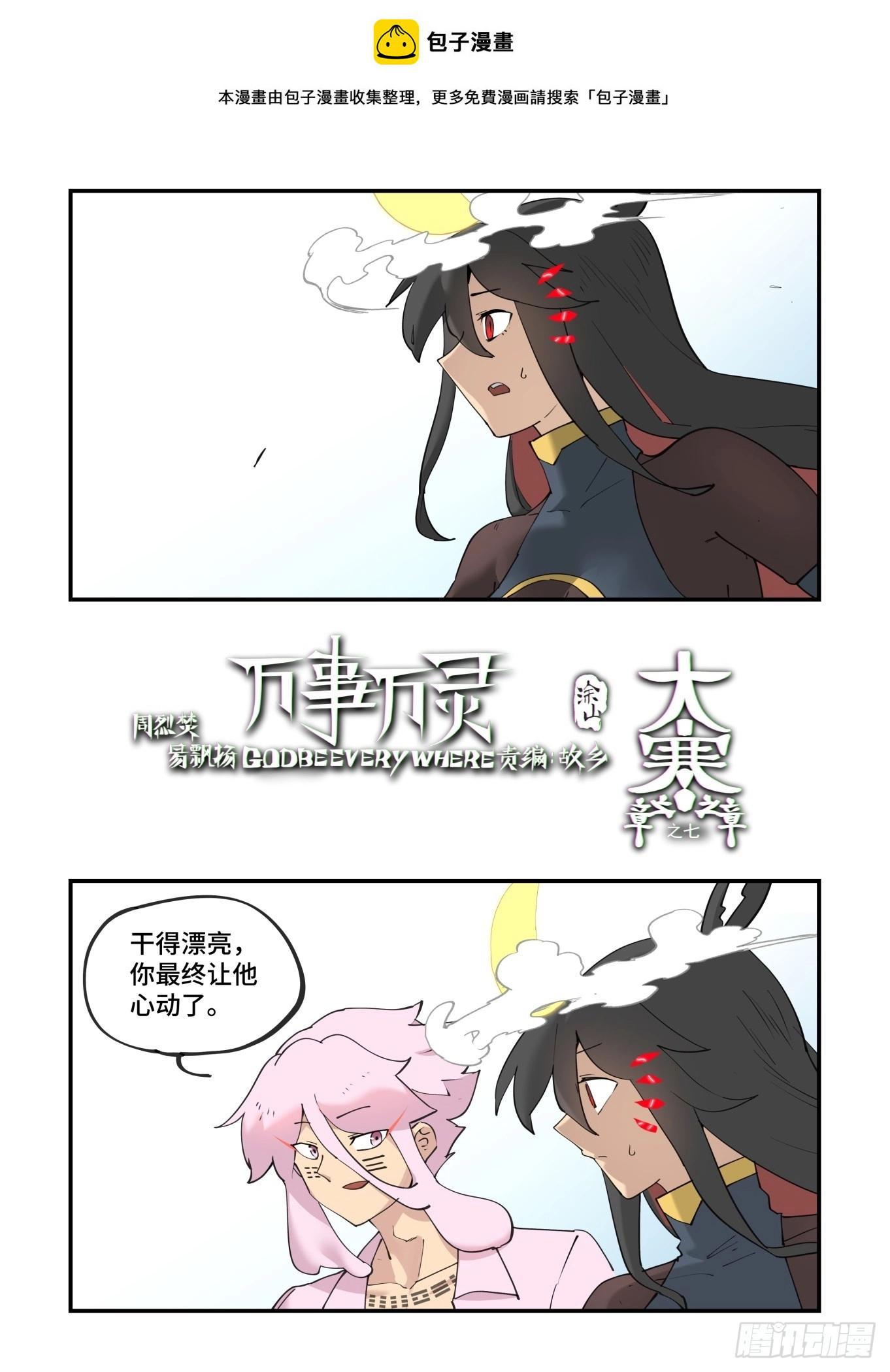 大寒之章070