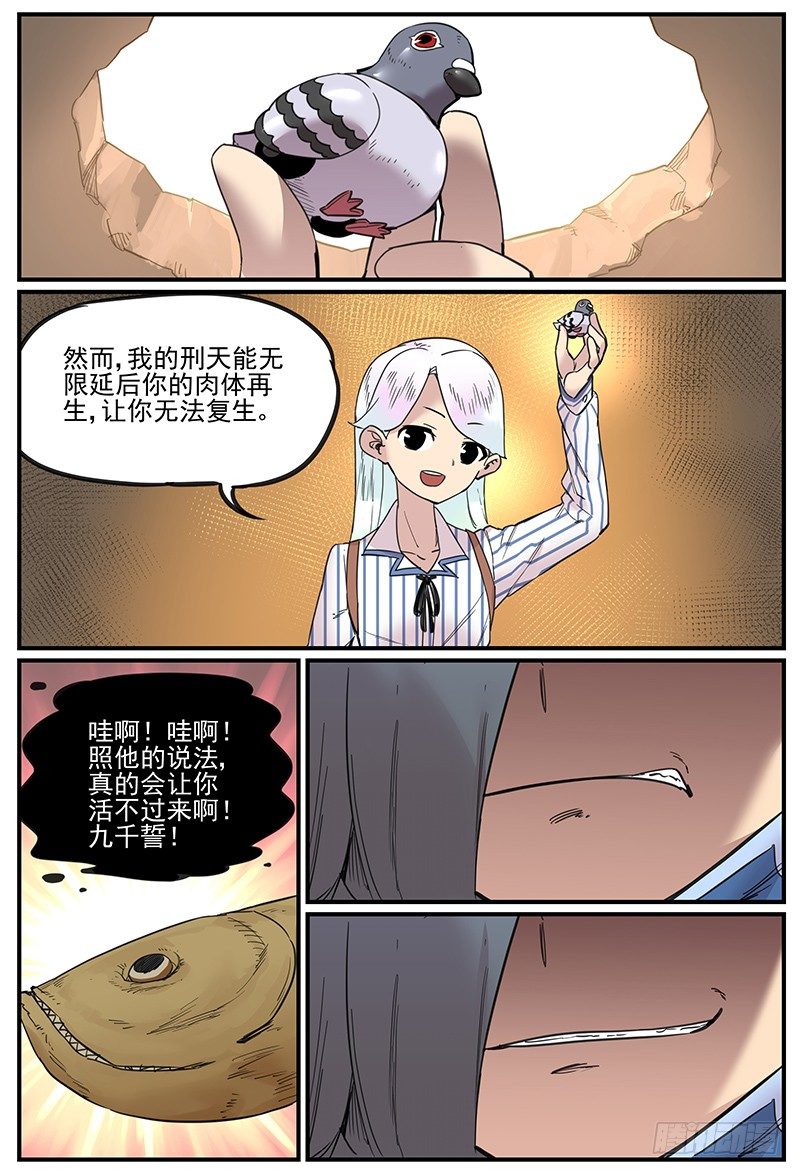 不生仿若死6