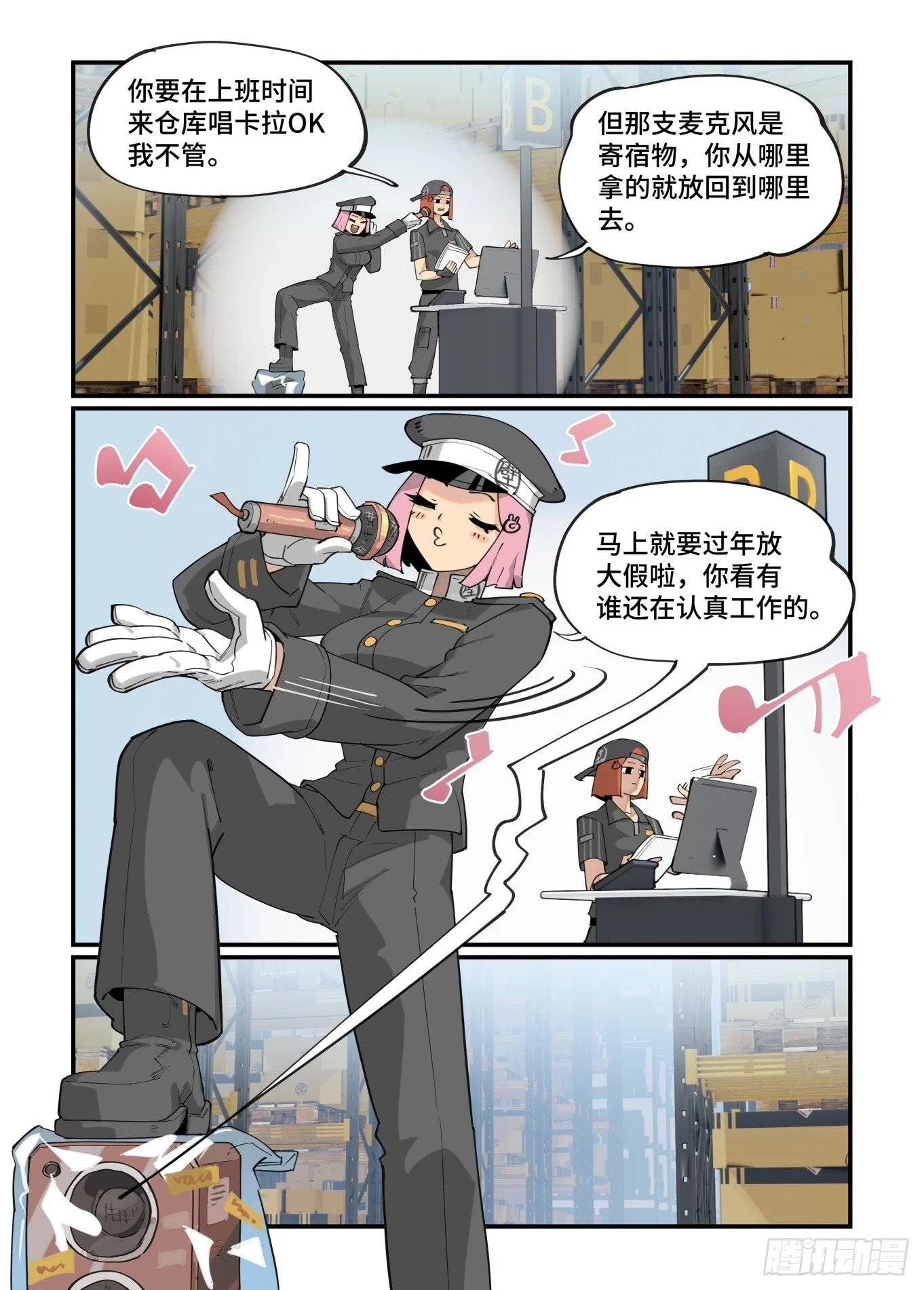 春节之章20231