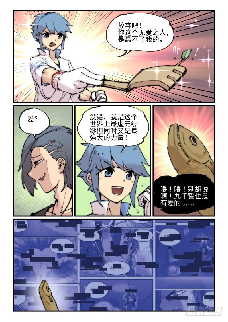 白露之章10（上）5