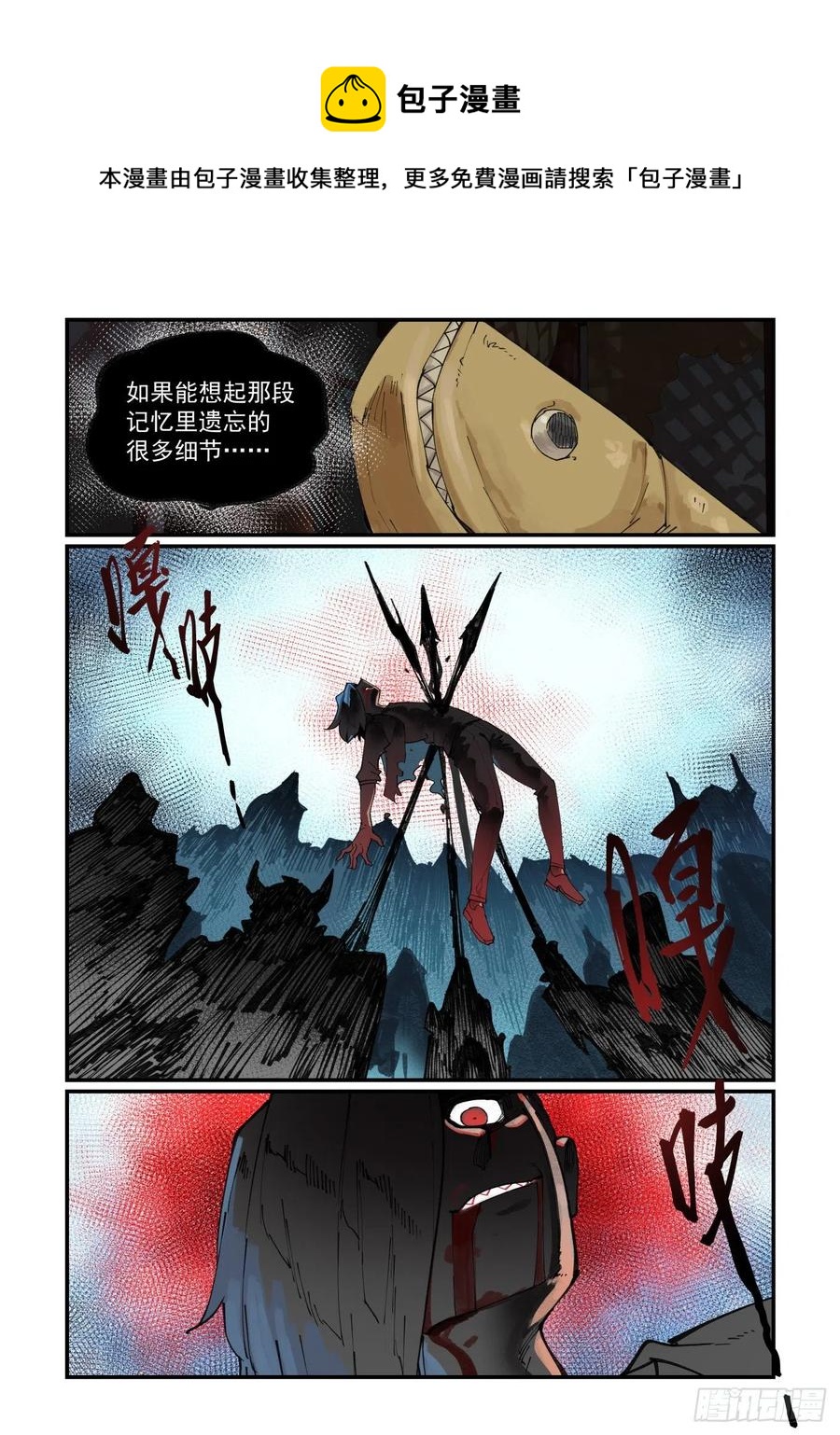 清明之章2611