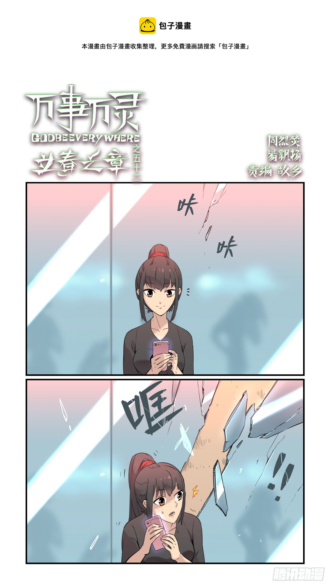 爱的力量0