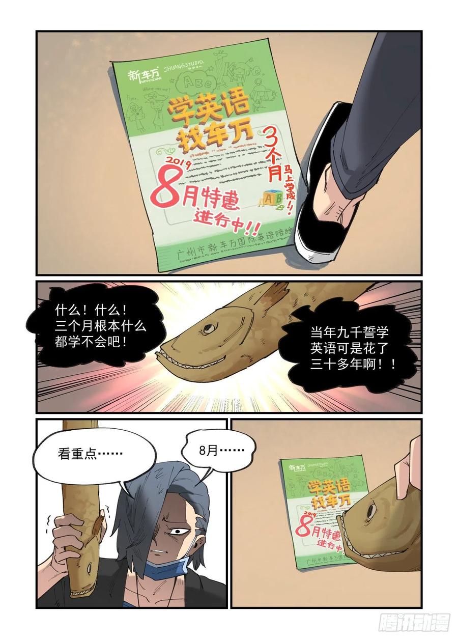 白露之章3921