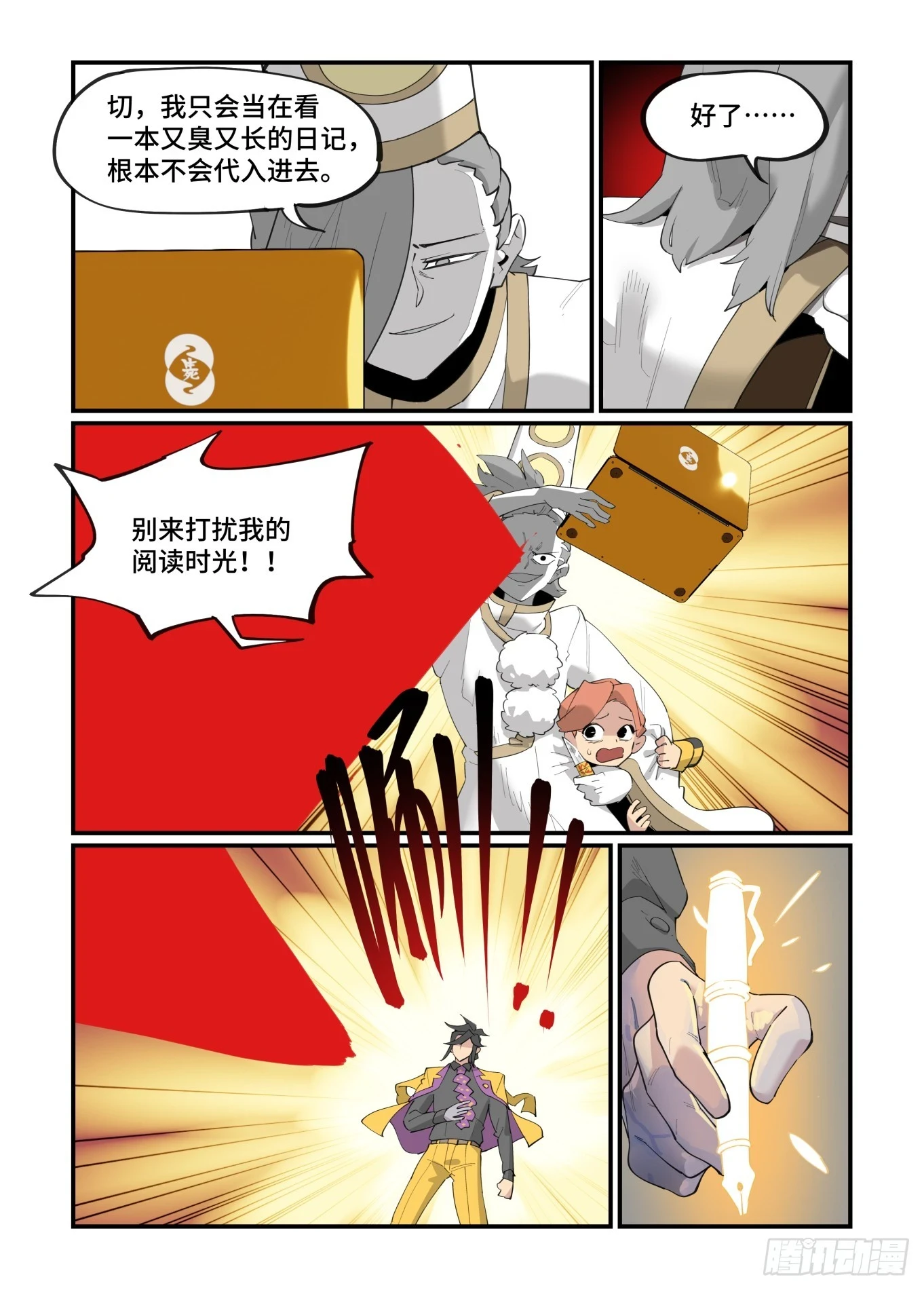 大寒之章1017